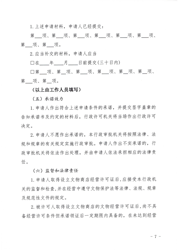 香港三级片
印发证照分离改革实施方案的通知_53.png