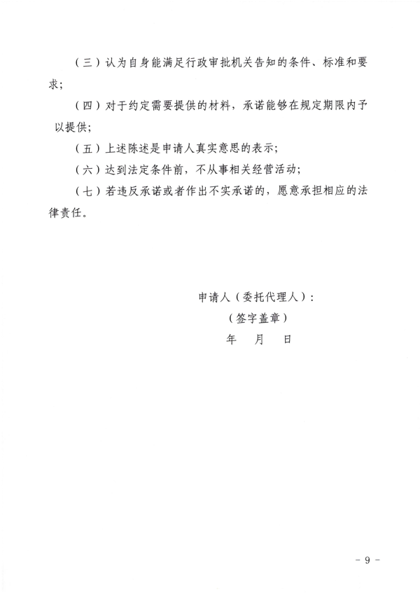 香港三级片
印发证照分离改革实施方案的通知_55.png
