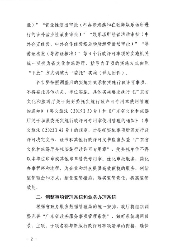 香港三级片
关于贯彻实施广东省行政许可事项清单（2002年版）有关事宜的通知_2.png