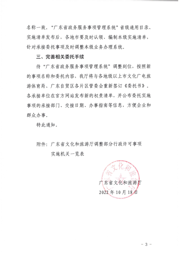 香港三级片
关于贯彻实施广东省行政许可事项清单（2002年版）有关事宜的通知_3.png