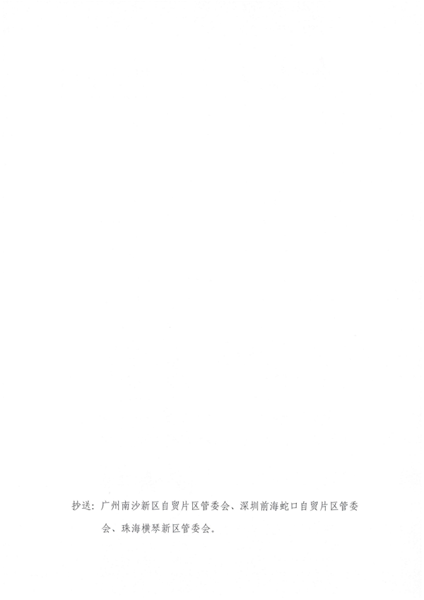 香港三级片
关于统计委托实施行政许可事项办理情况的通知_2.png