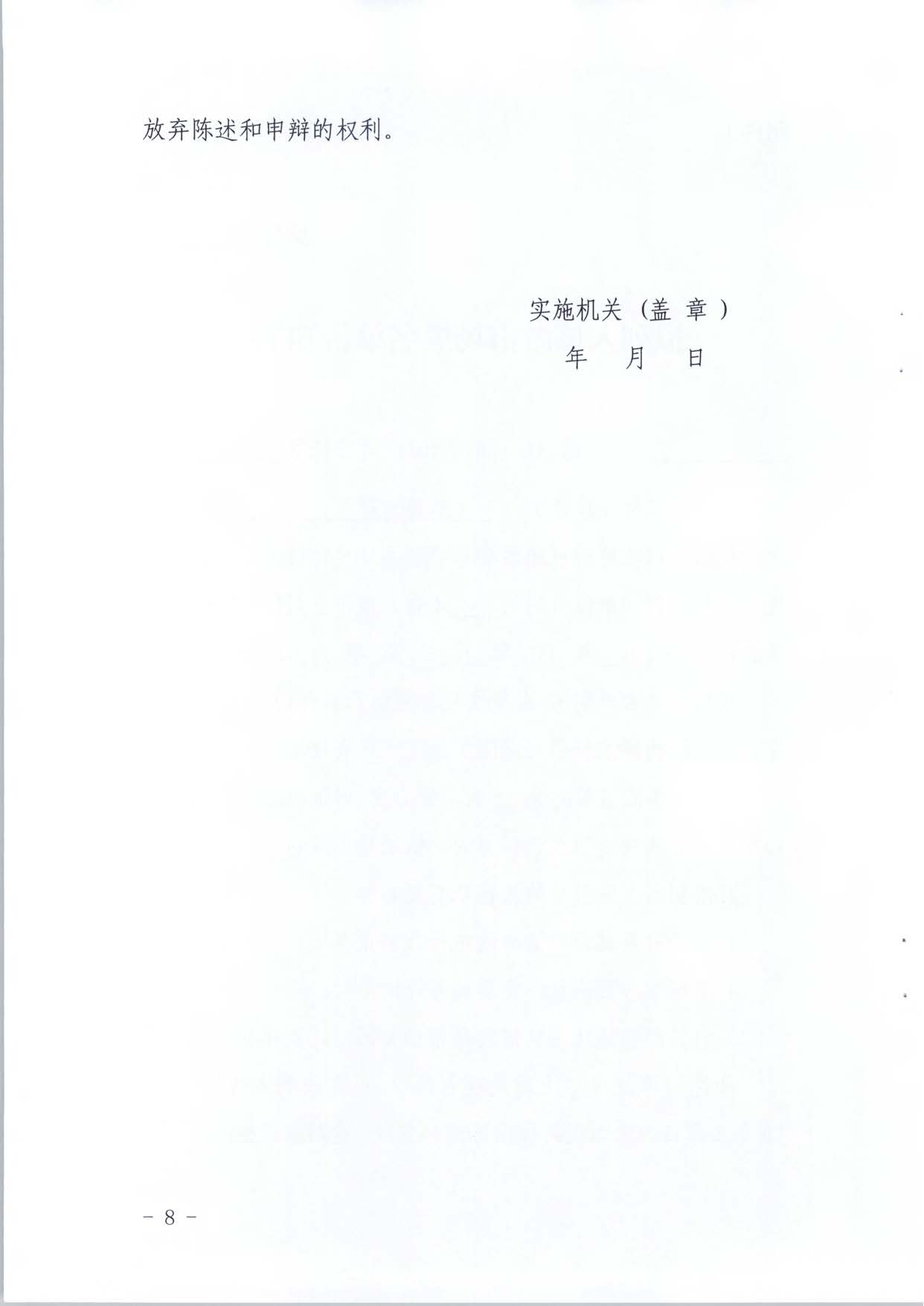 香港三级片
关于推进文化和旅游市场信用修复工作的通知_页面_27.jpg