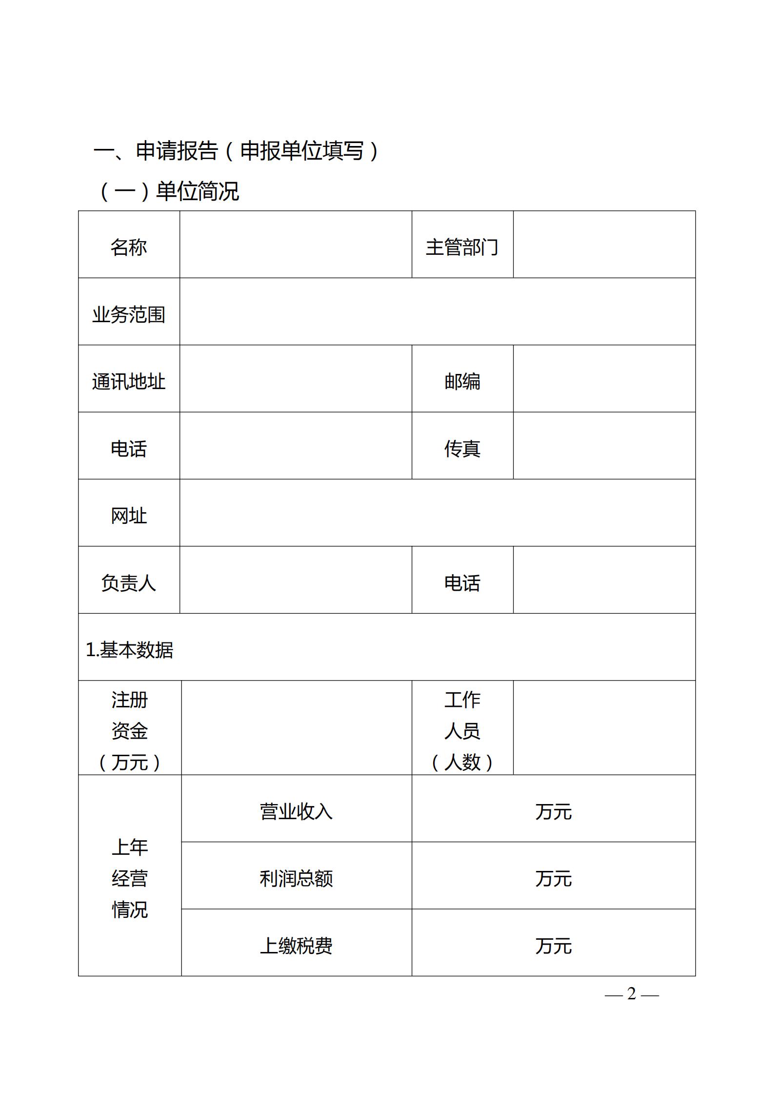 220323154504610080_香港三级片
关于开展首批省级文明旅游示范单位评定工作的通知_06.jpg