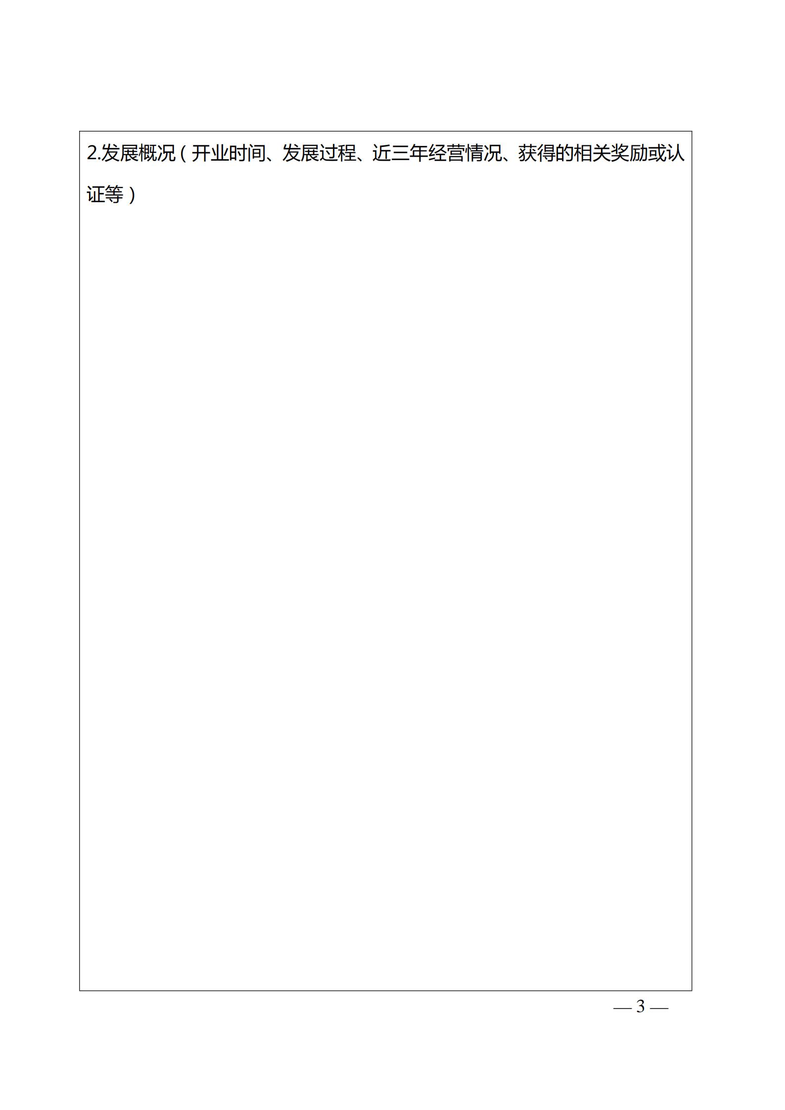 220323154504610080_香港三级片
关于开展首批省级文明旅游示范单位评定工作的通知_07.jpg
