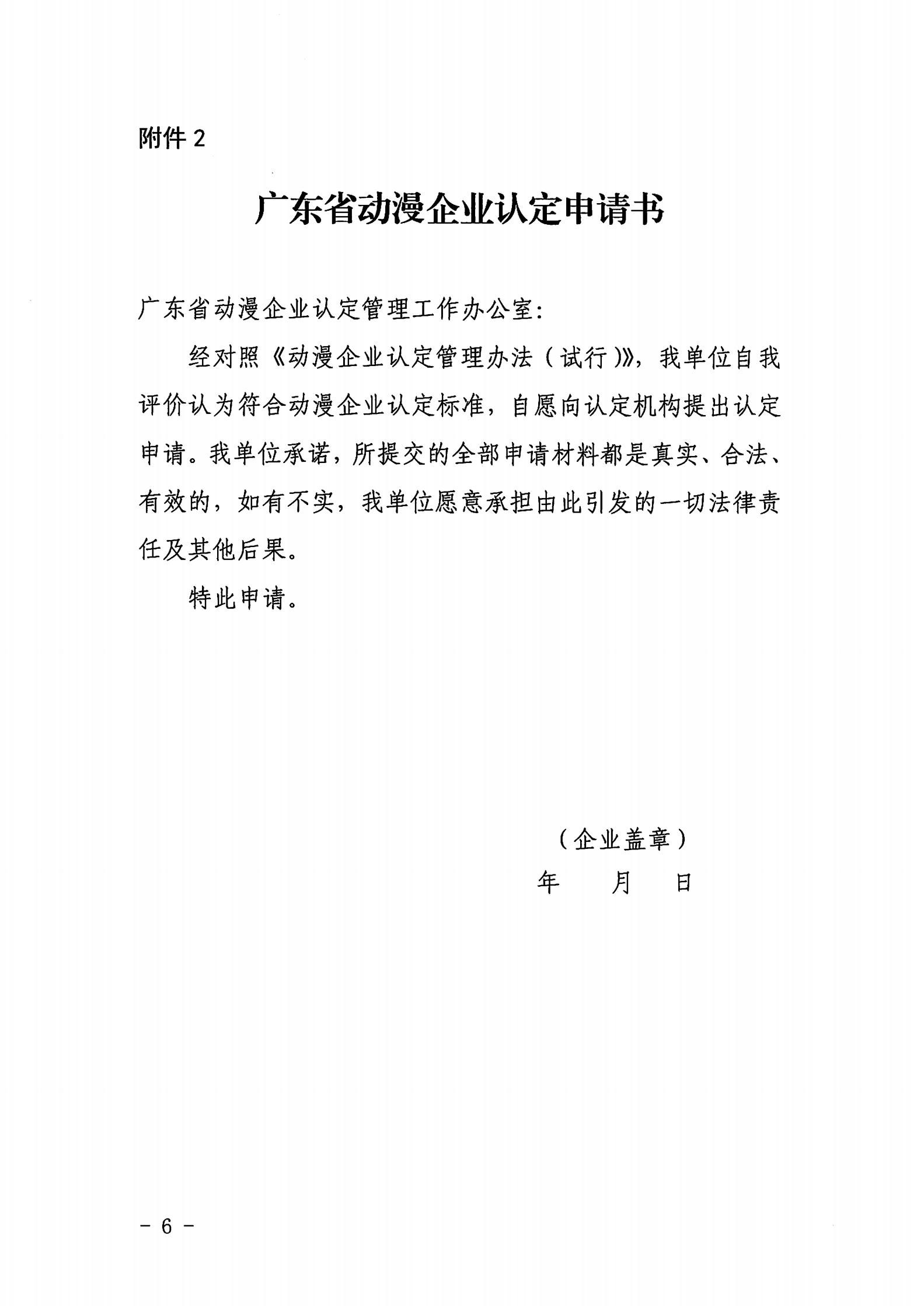 香港三级片
关于开展2022年动漫企业认定通知_05.jpg