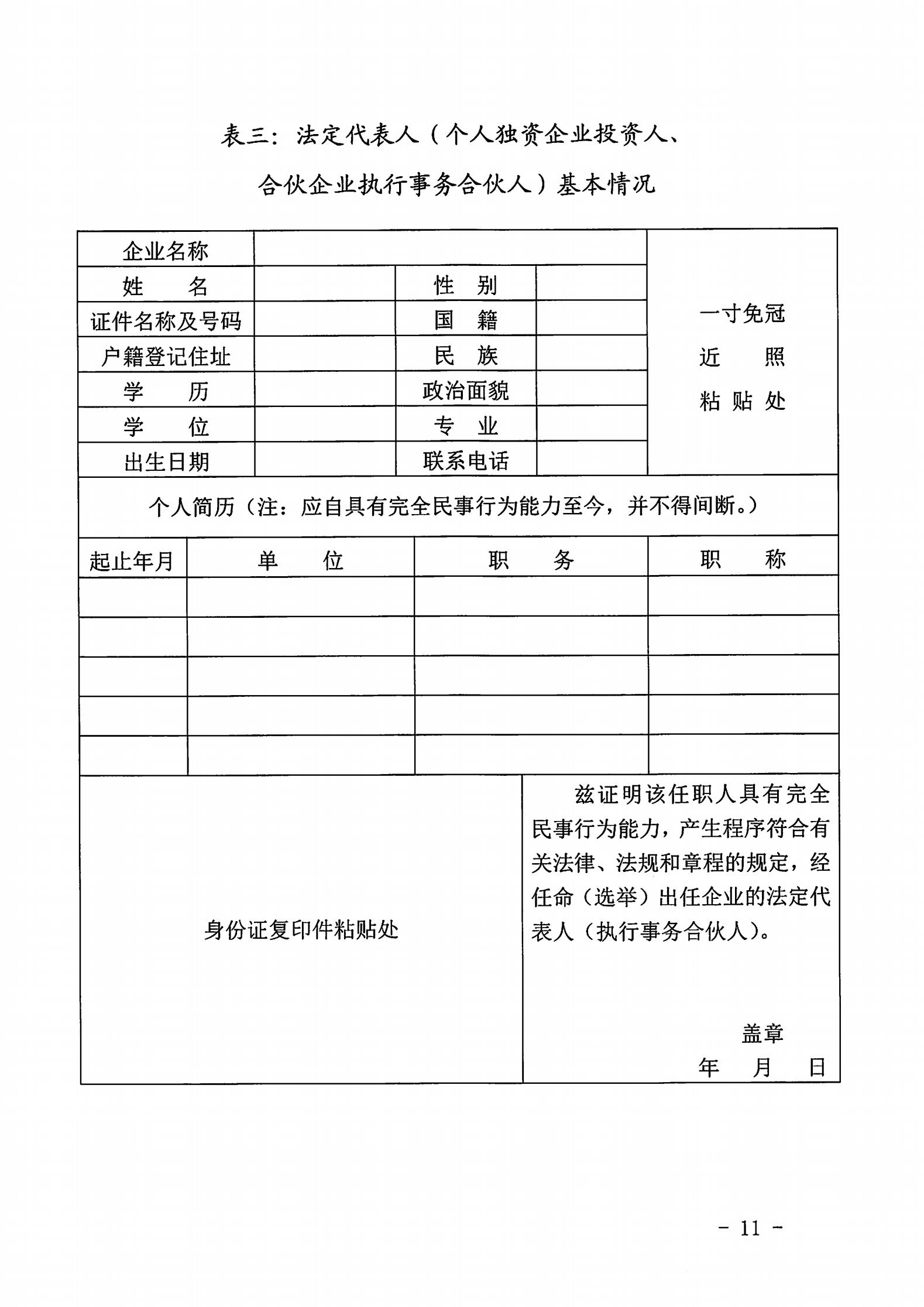 香港三级片
关于开展2022年动漫企业认定通知_10.jpg