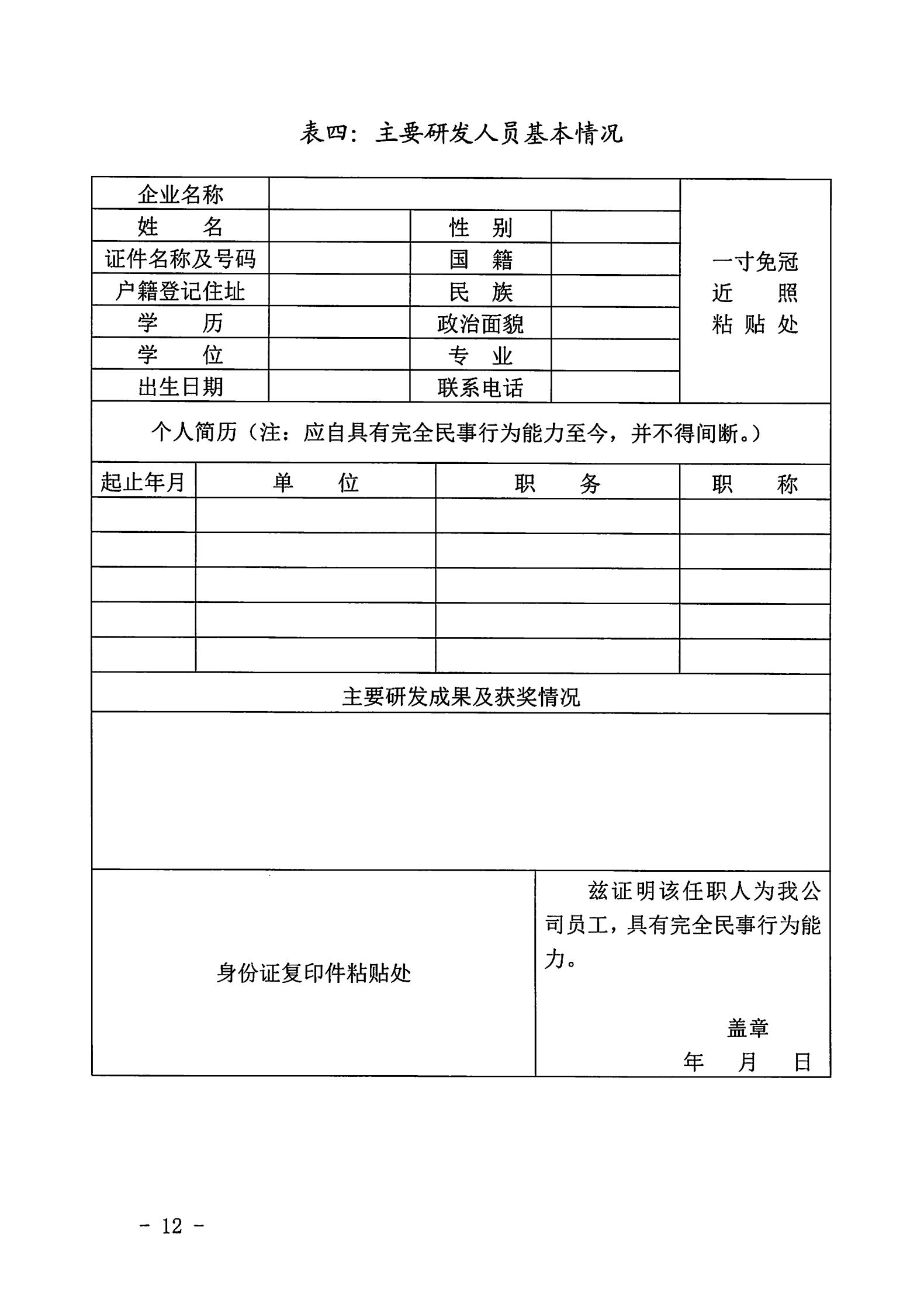 香港三级片
关于开展2022年动漫企业认定通知_11.jpg
