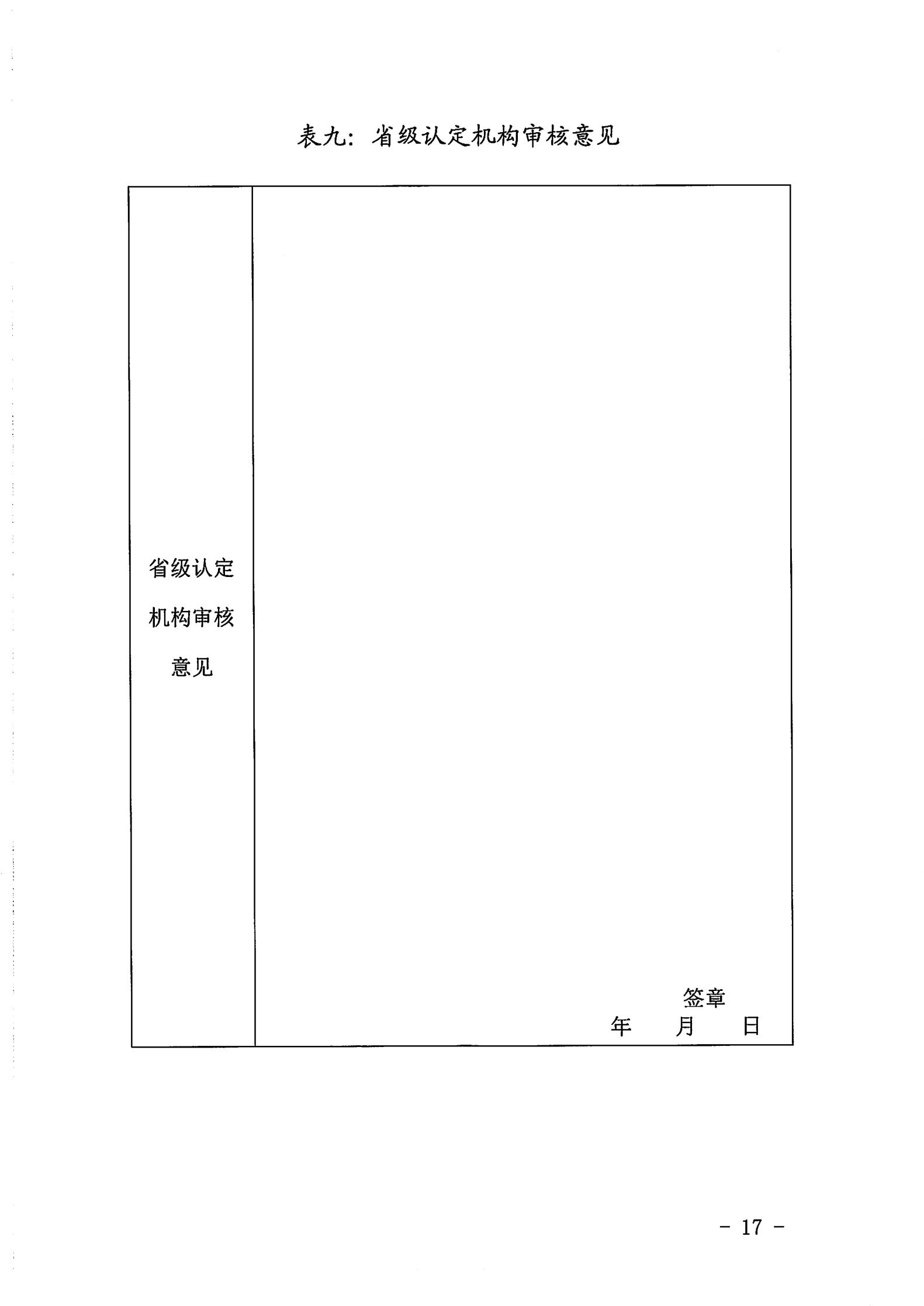 香港三级片
关于开展2022年动漫企业认定通知_16.jpg