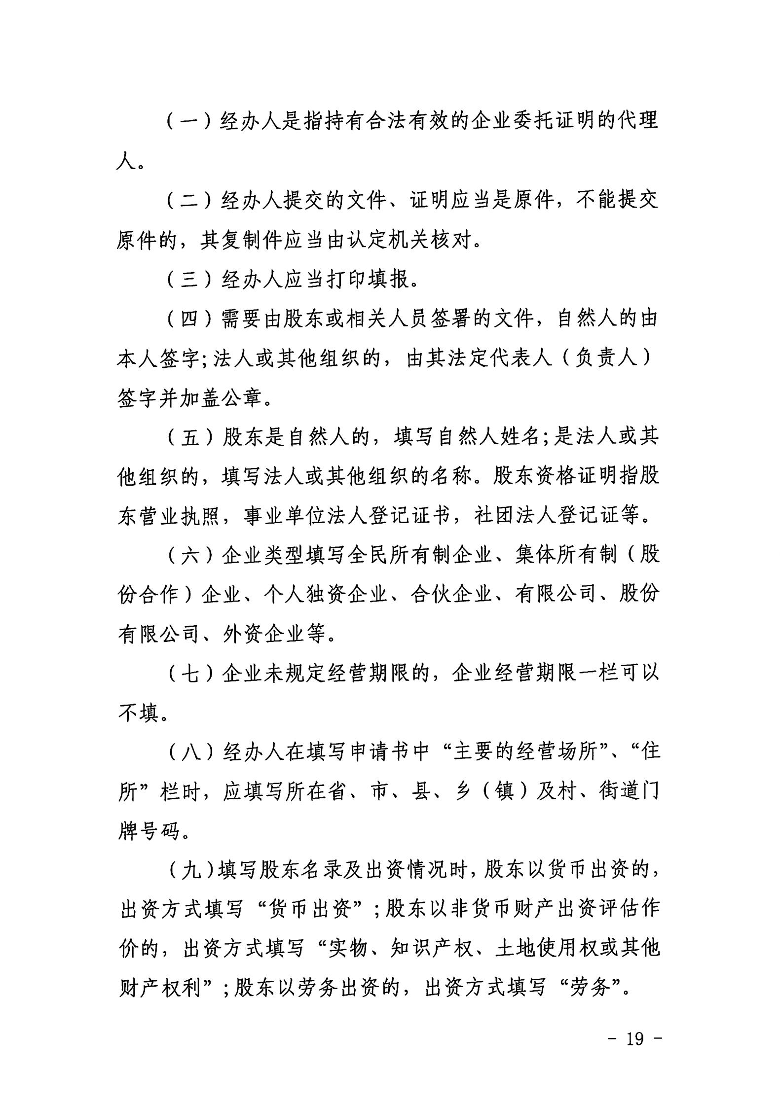 香港三级片
关于开展2022年动漫企业认定通知_18.jpg