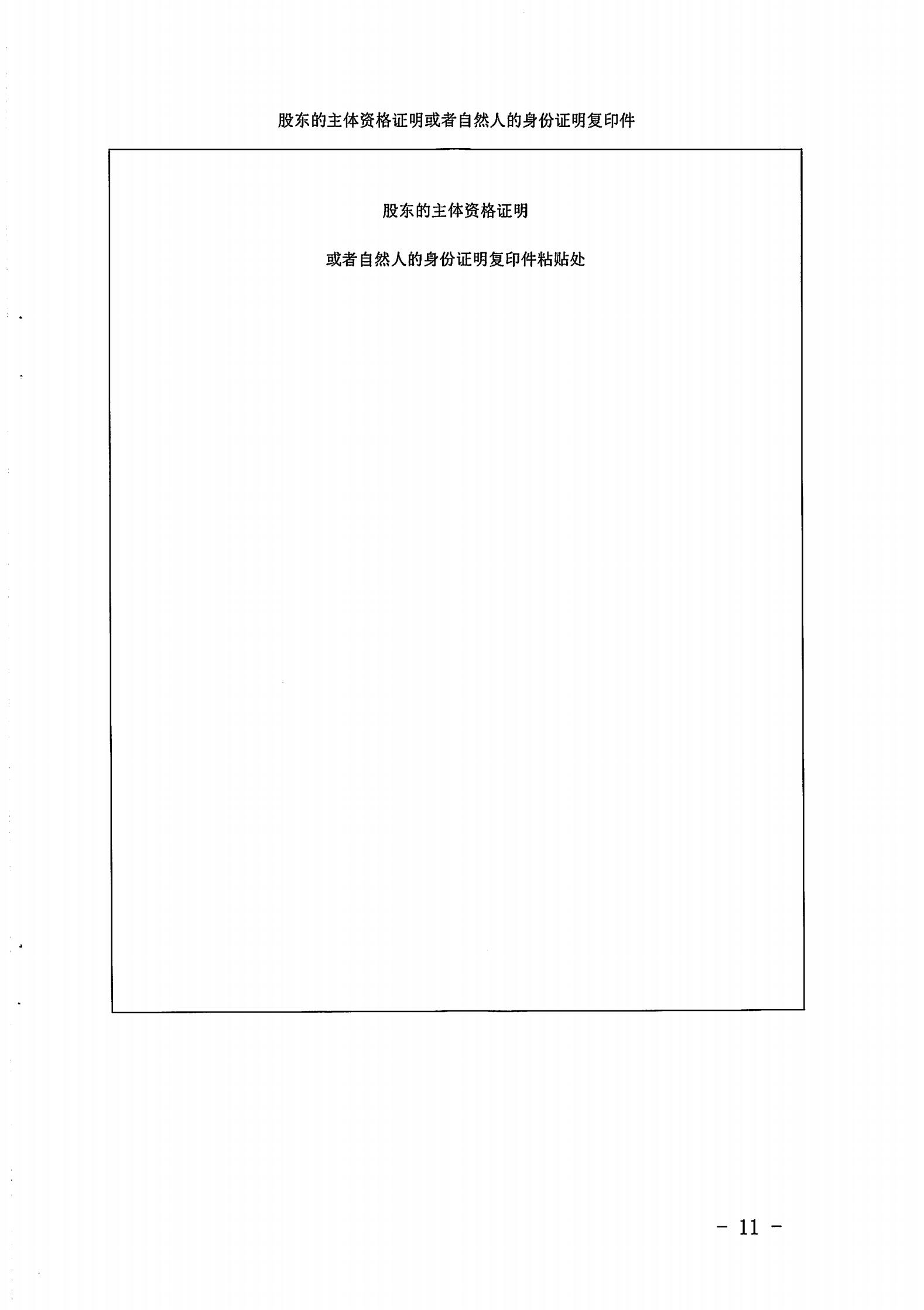 香港三级片
关于开展2022年度动漫企业年审工作的通知_10.jpg