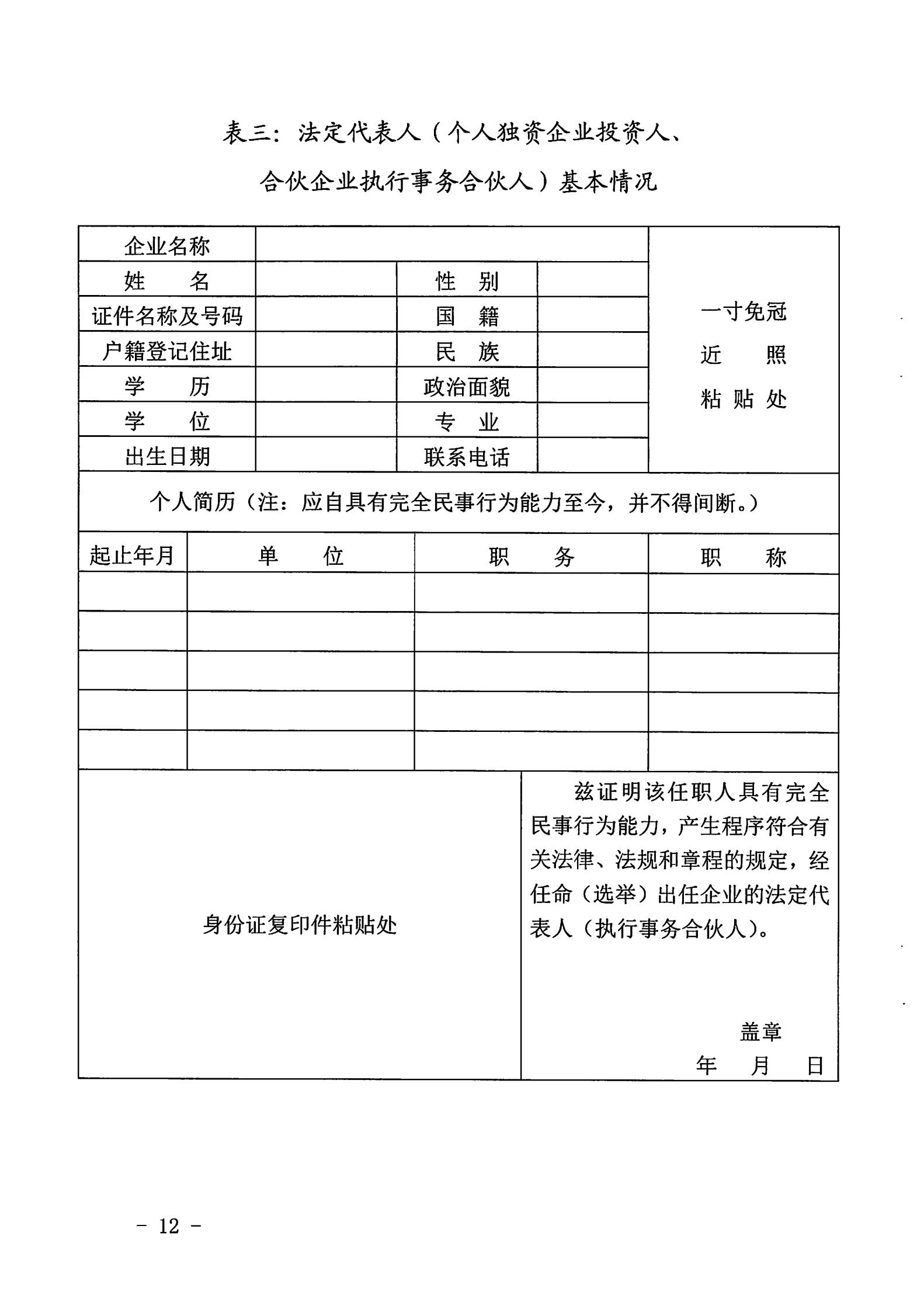 香港三级片
关于开展2022年度动漫企业年审工作的通知_11.jpg