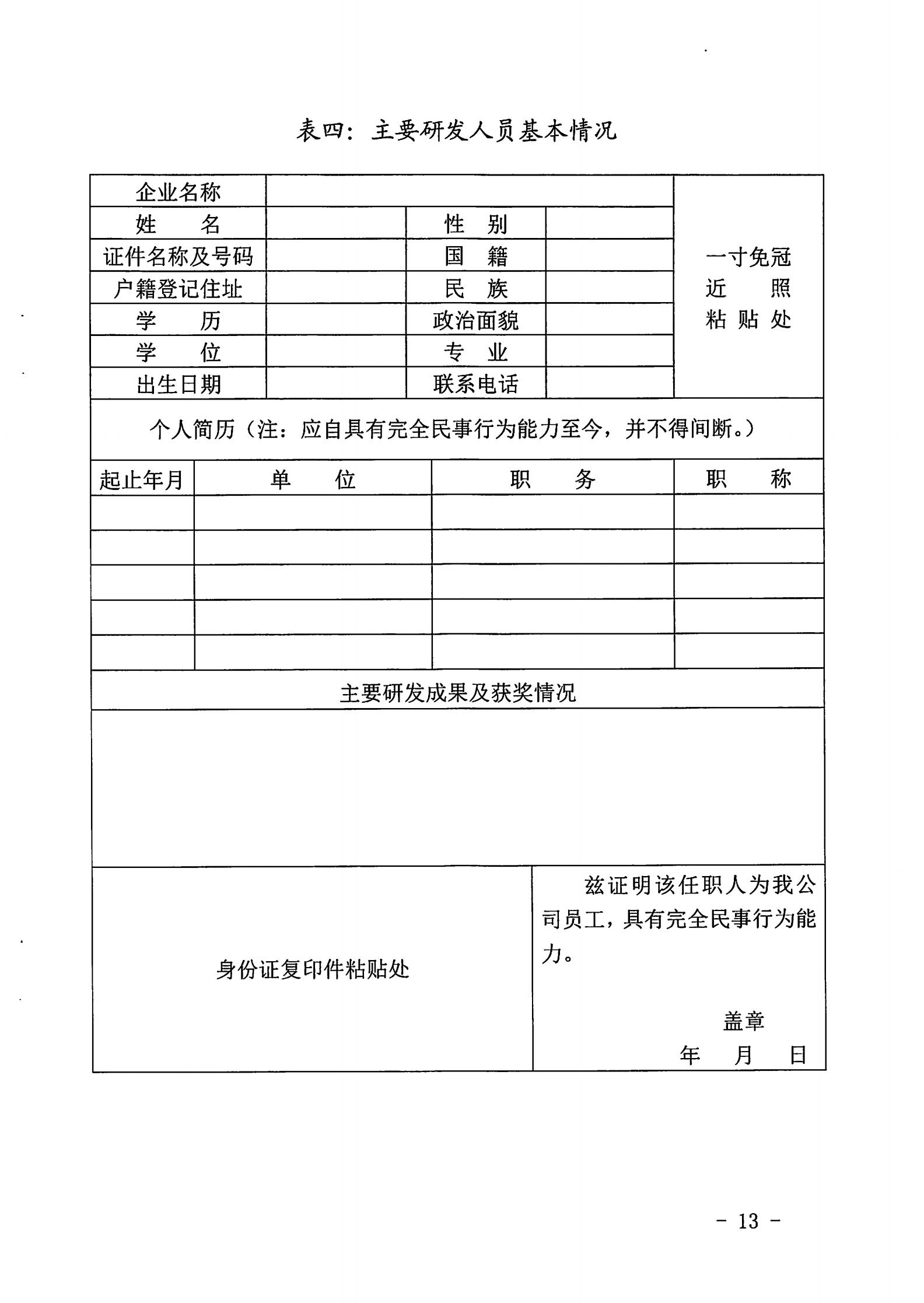 香港三级片
关于开展2022年度动漫企业年审工作的通知_12.jpg
