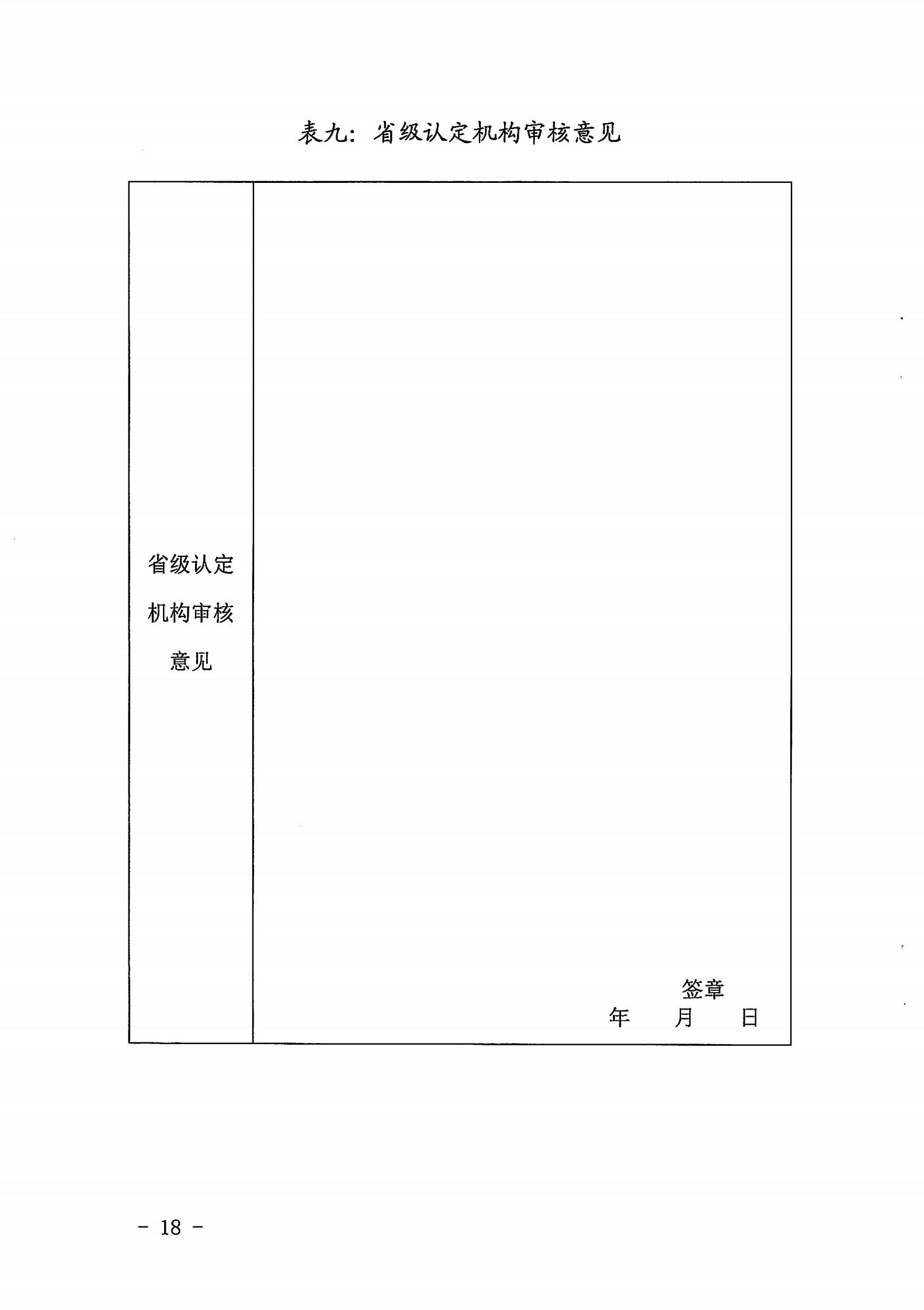 香港三级片
关于开展2022年度动漫企业年审工作的通知_17.jpg