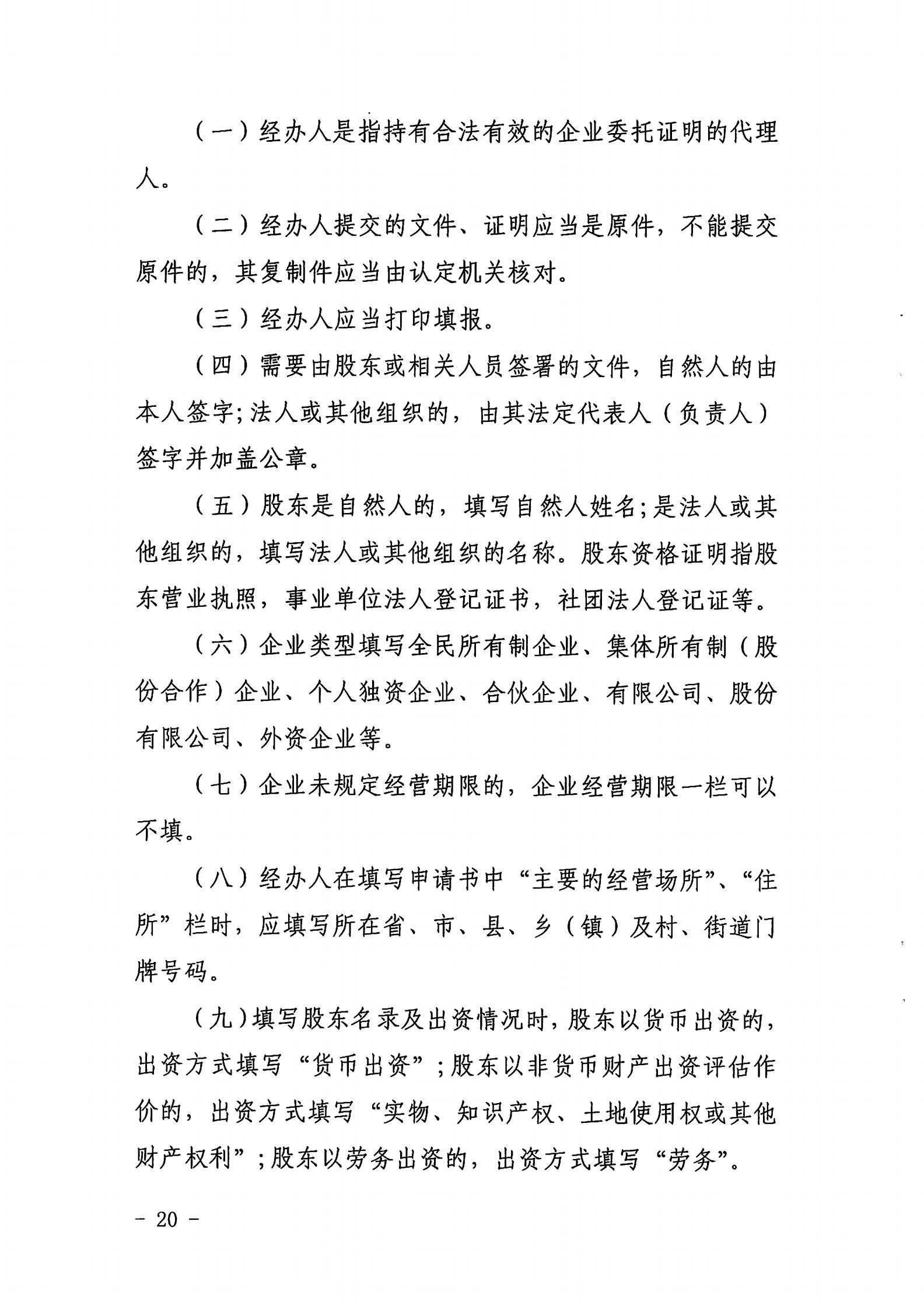 香港三级片
关于开展2022年度动漫企业年审工作的通知_19.jpg
