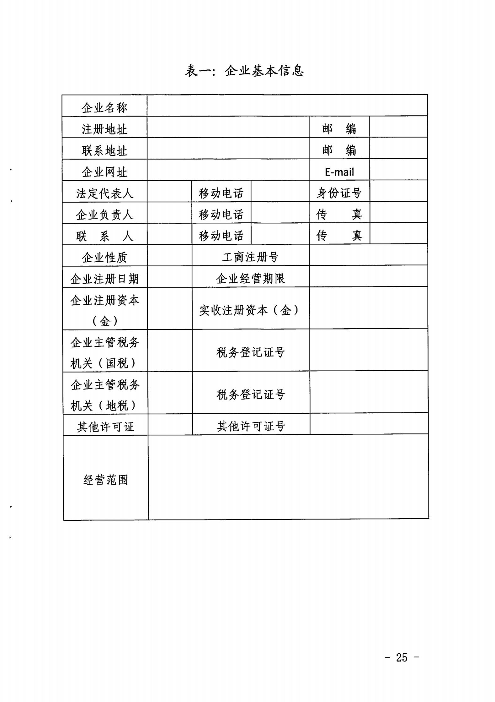 香港三级片
关于开展2022年度动漫企业年审工作的通知_24.jpg