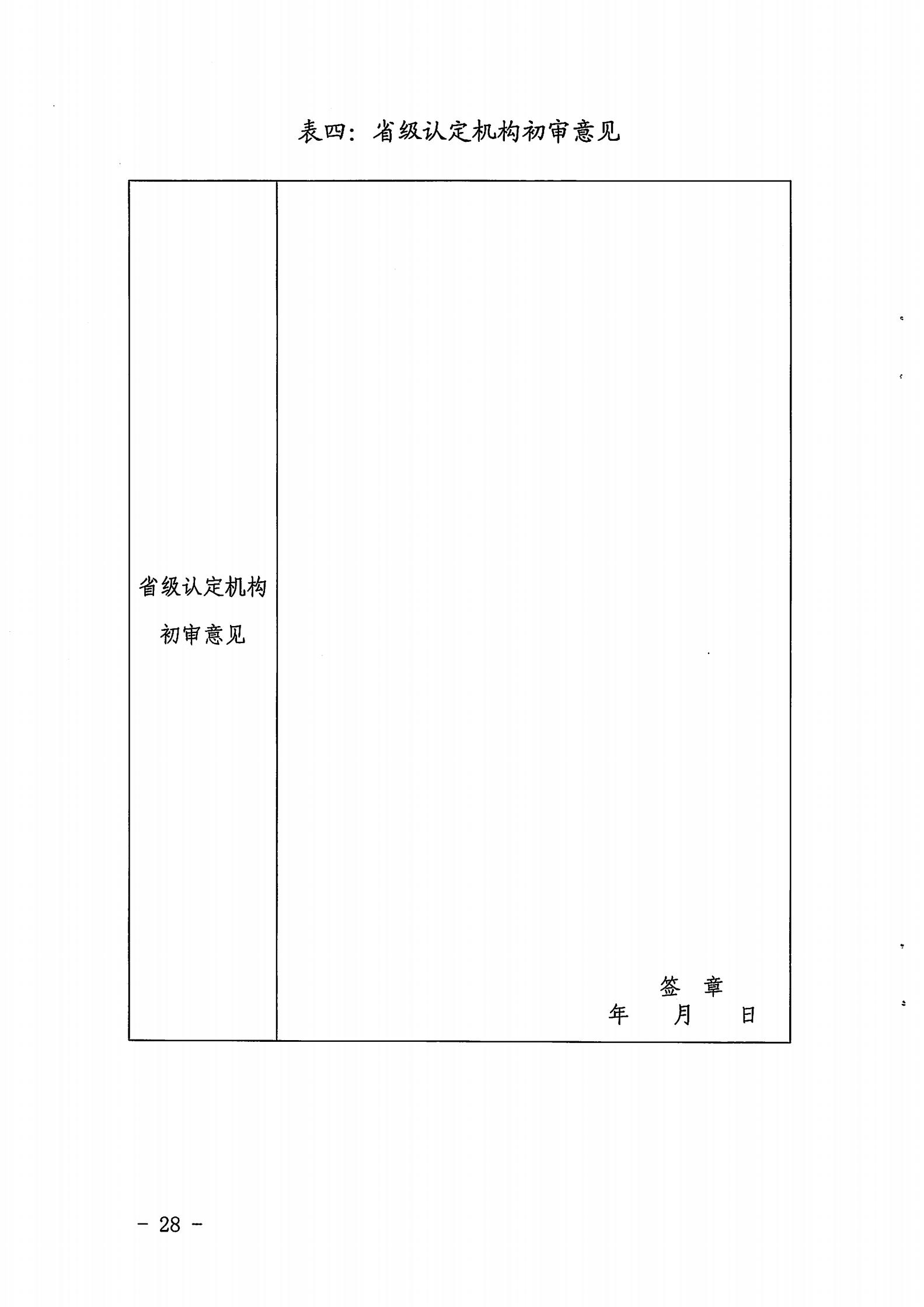 香港三级片
关于开展2022年度动漫企业年审工作的通知_27.jpg