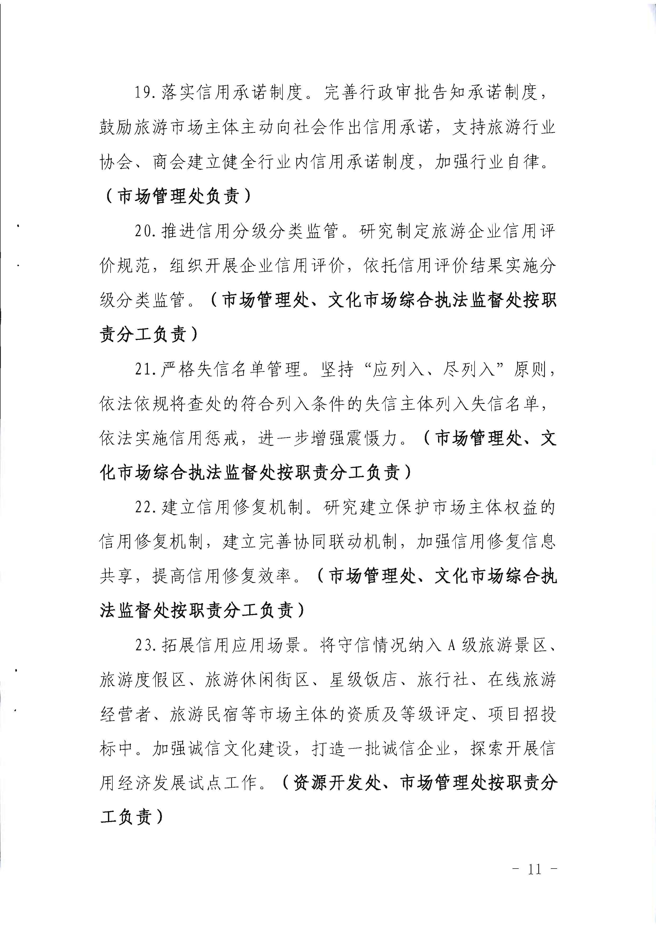 220524095636002660_香港三级片
关于赴佛山开展专项执法检查的通知_页面_2_页面_11.jpg