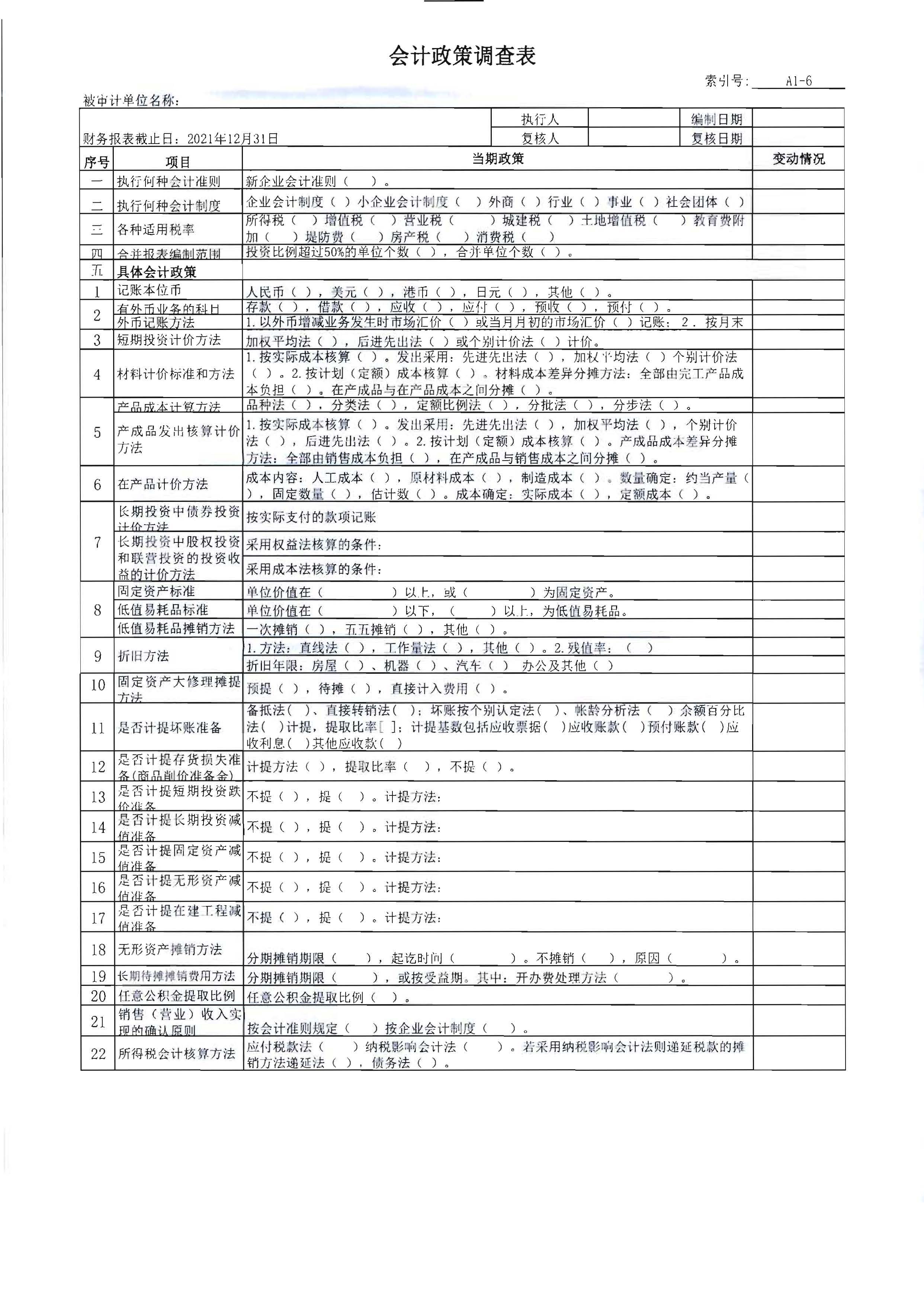 香港三级片
关于委托第三方机构核查纾困扶持重点旅行社企业相关指标数值的通知_页面_4.jpg