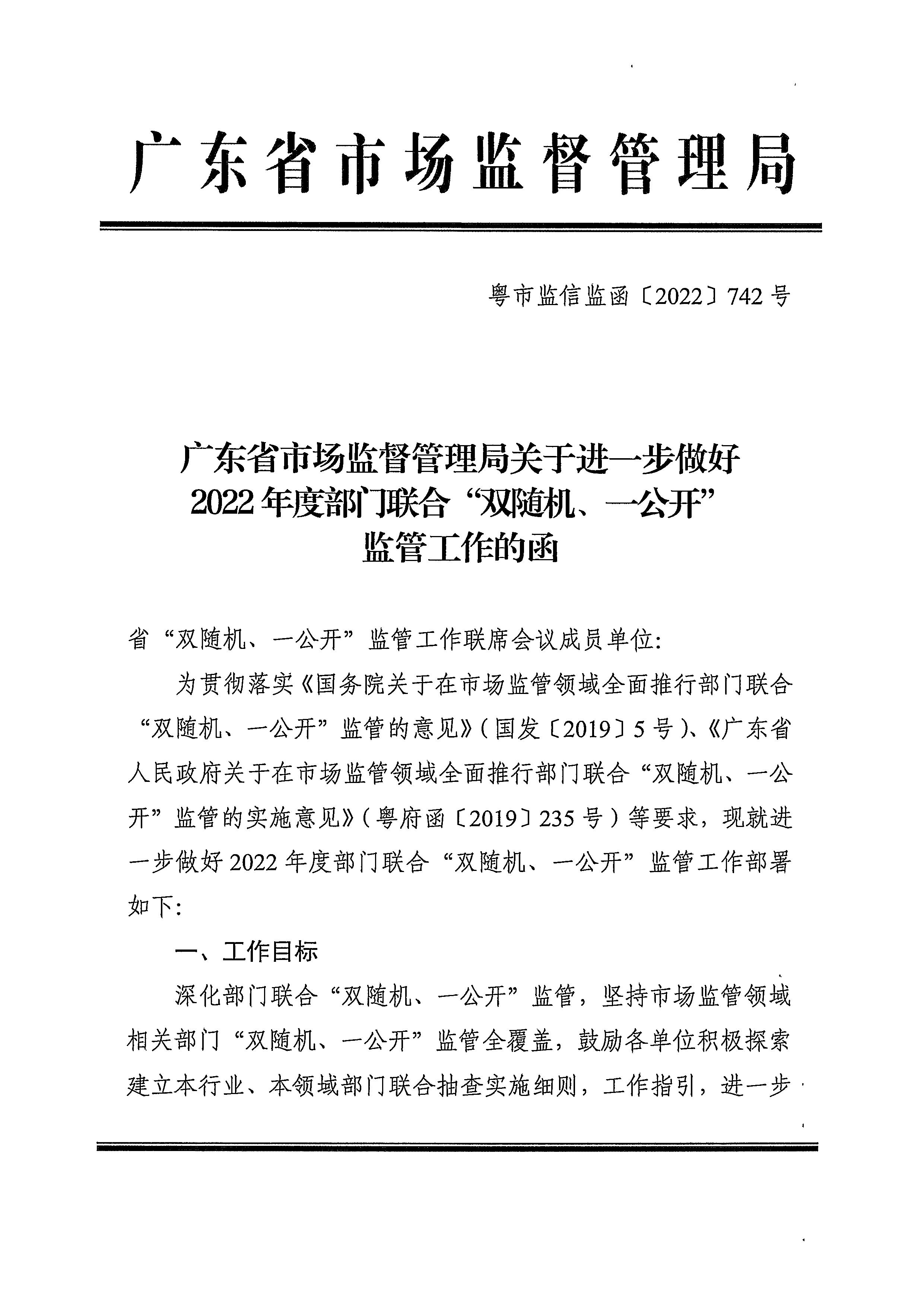 220811094227308200_香港三级片
关于印发文化和旅游市场“双随机、一公开”抽查工作计划的通知_页面_09.jpg