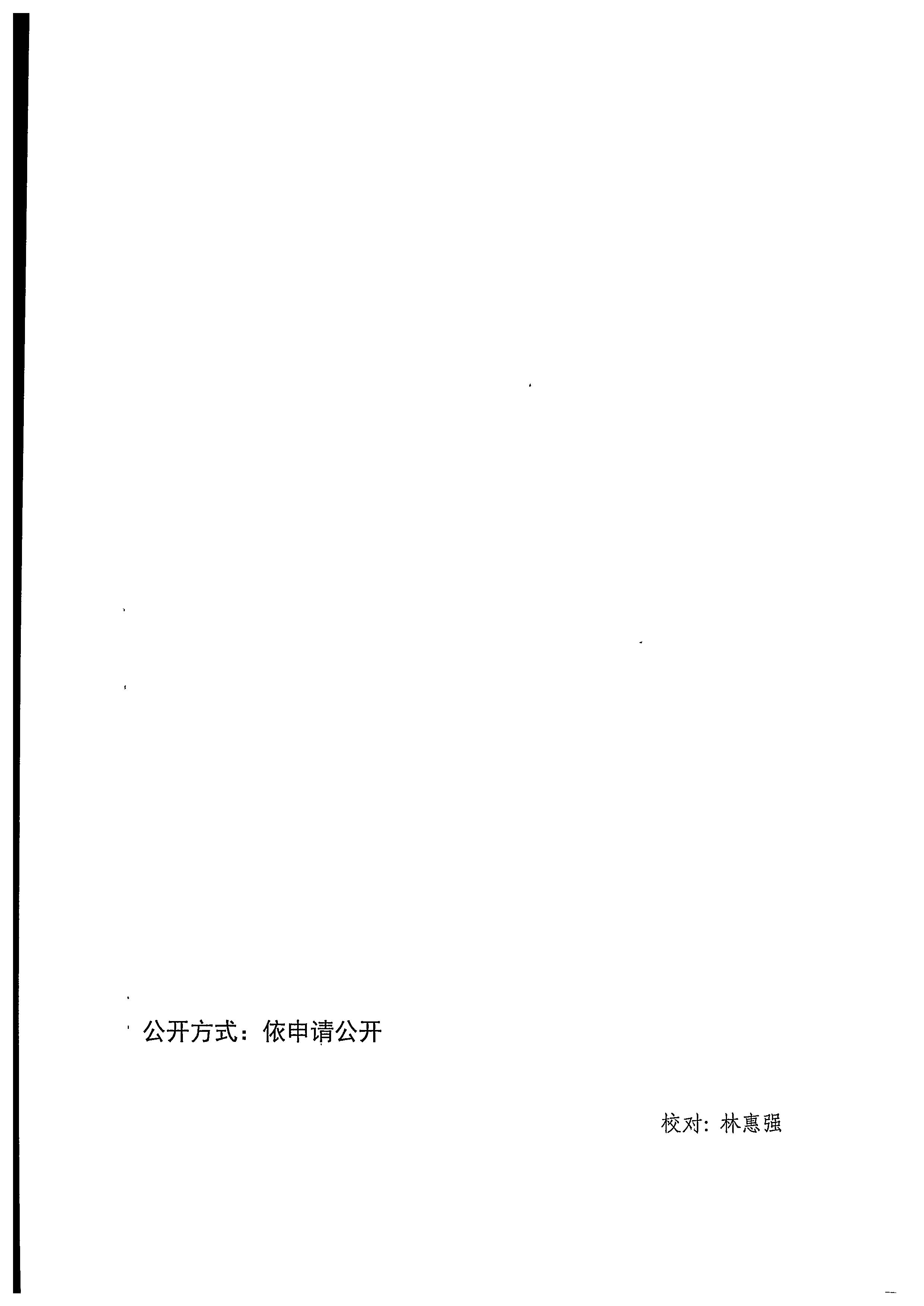 220811094227308200_香港三级片
关于印发文化和旅游市场“双随机、一公开”抽查工作计划的通知_页面_20.jpg
