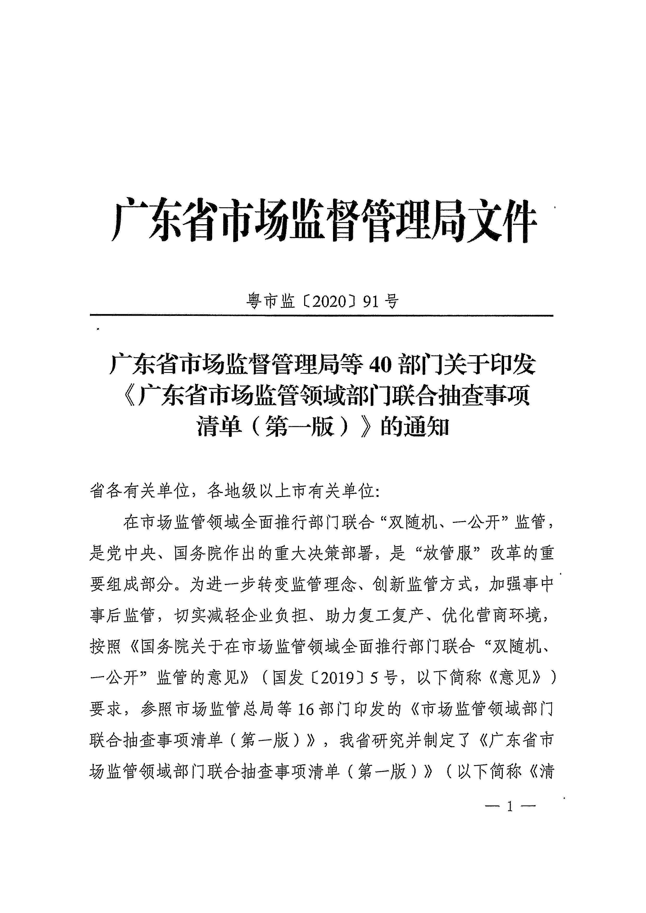 220811094227308200_香港三级片
关于印发文化和旅游市场“双随机、一公开”抽查工作计划的通知_页面_21.jpg