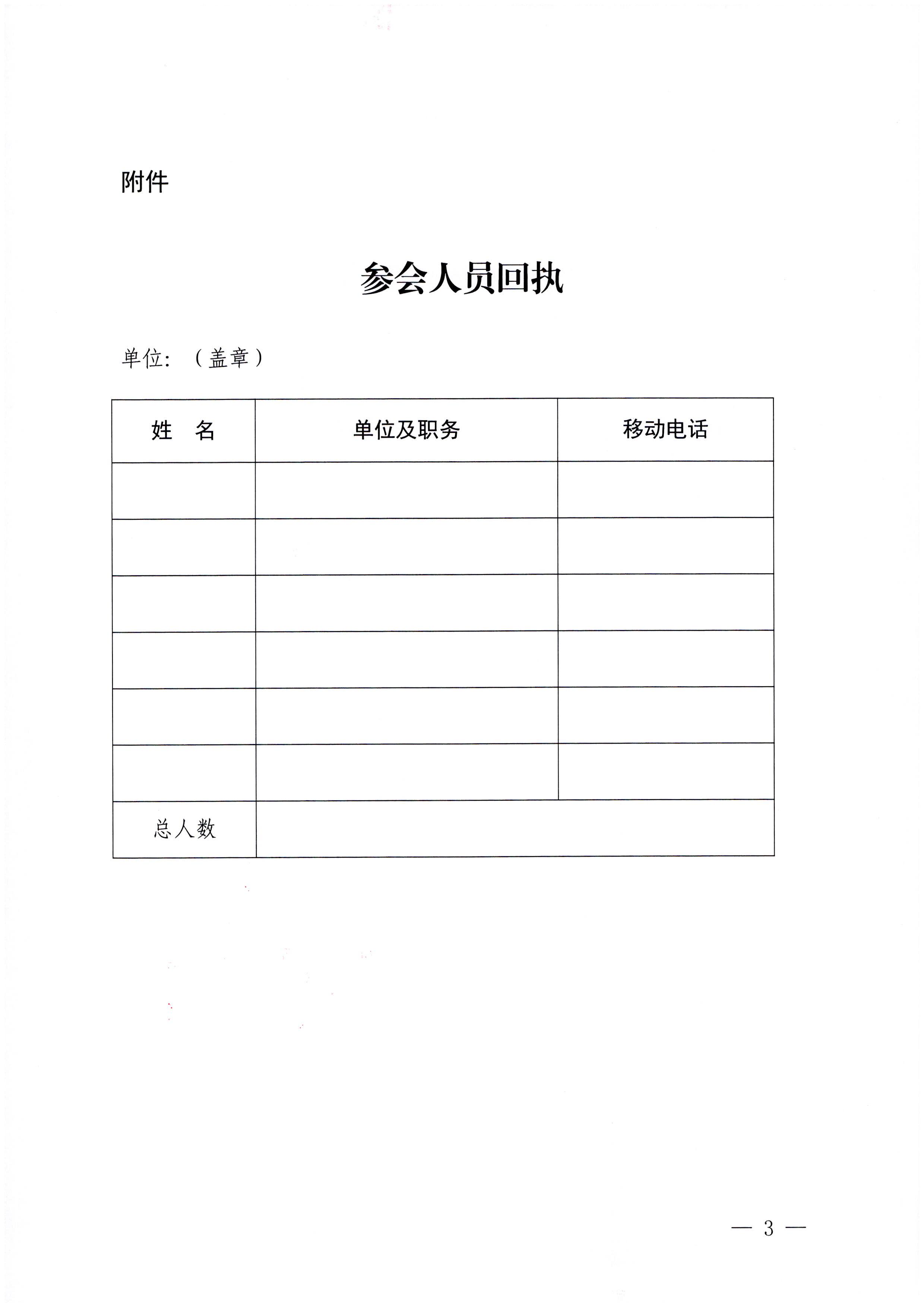 香港三级片
关于开展提升全省旅游民宿管理水平和服务质量培训活动的通知_页面_3.jpg