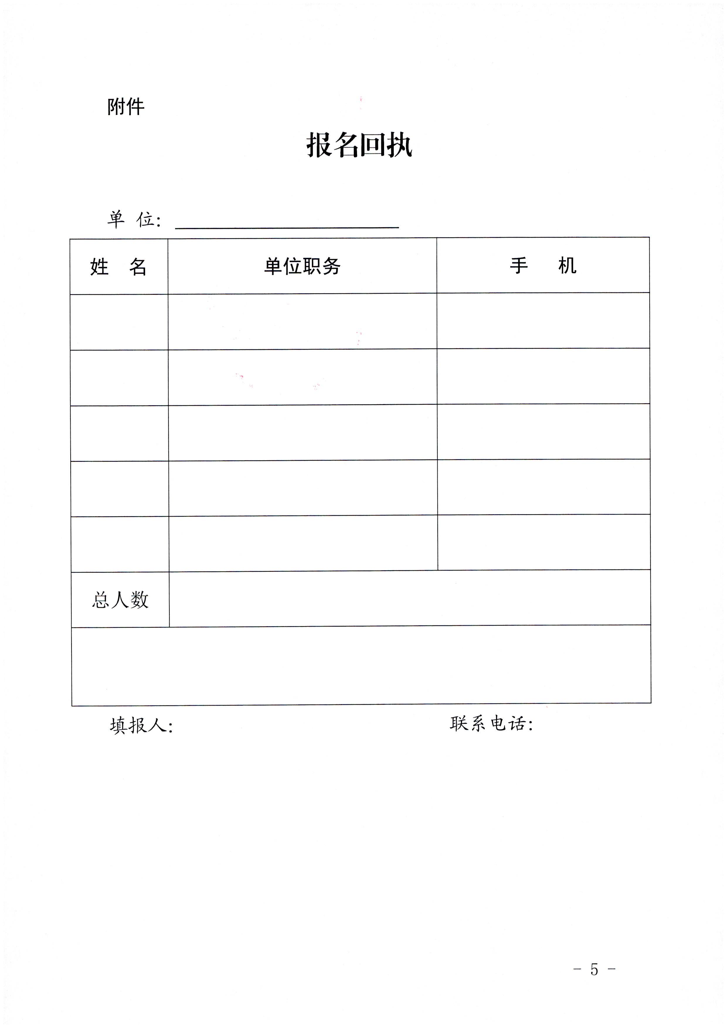 220906112721133660_香港三级片
关于参加2022年全国文化和旅游市场服务质量提升线上主题活动的通知_页面_5.jpg