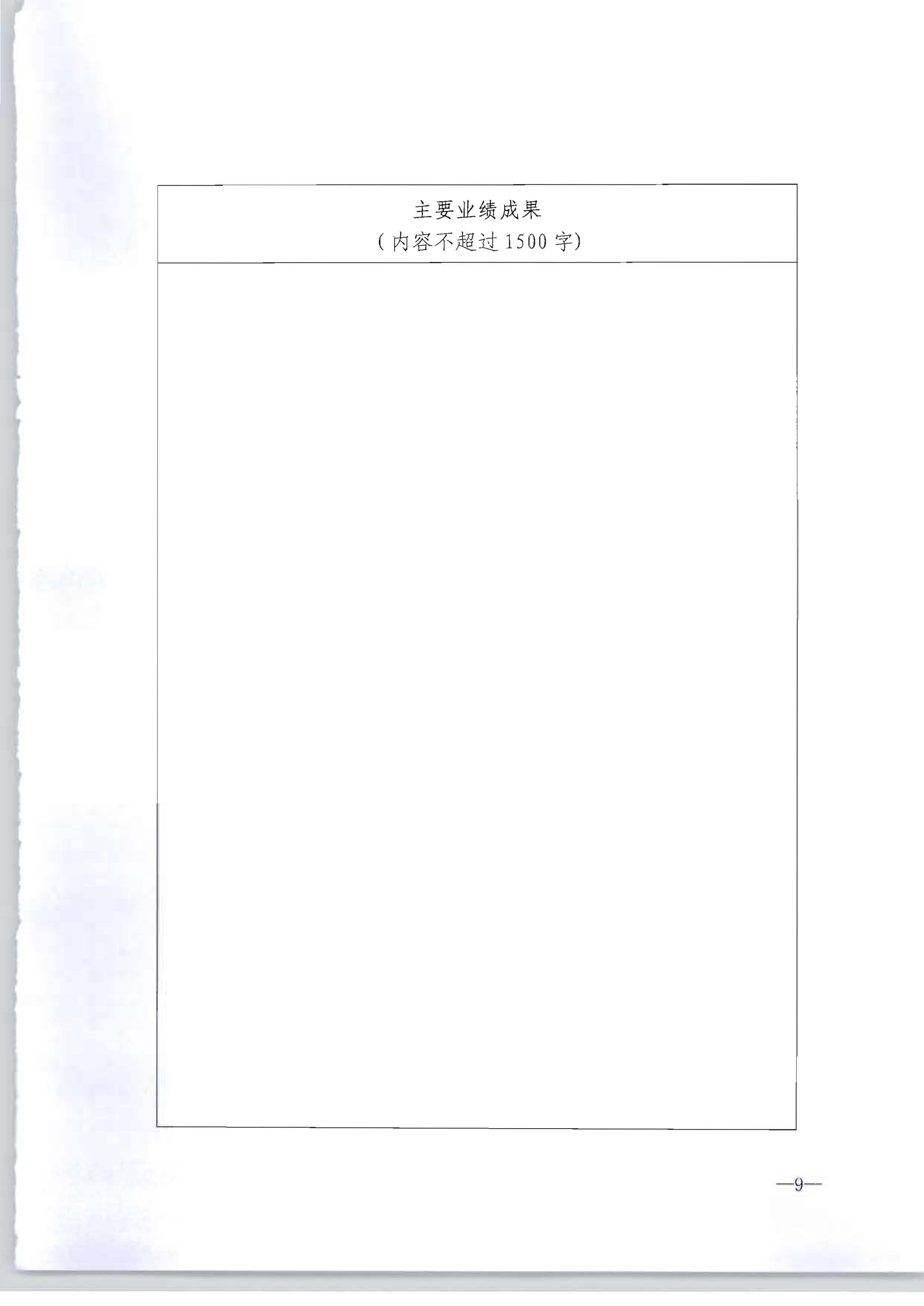 香港三级片
转发文化和旅游部办公厅关于开展2022年度乡村文化和旅游带头人推荐工作的通知_页面_11.jpg