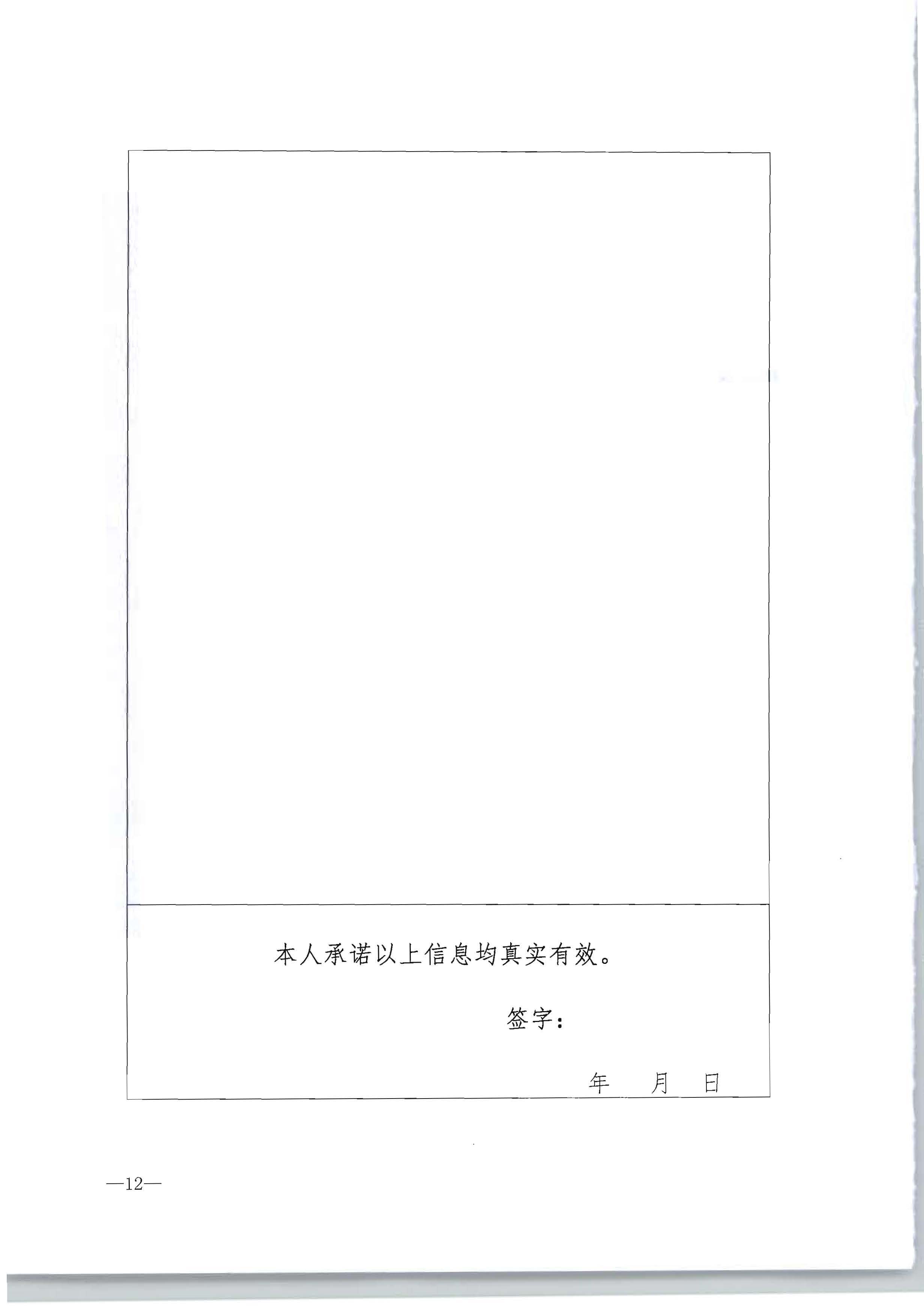 香港三级片
转发文化和旅游部办公厅关于开展2022年度乡村文化和旅游带头人推荐工作的通知_页面_14.jpg