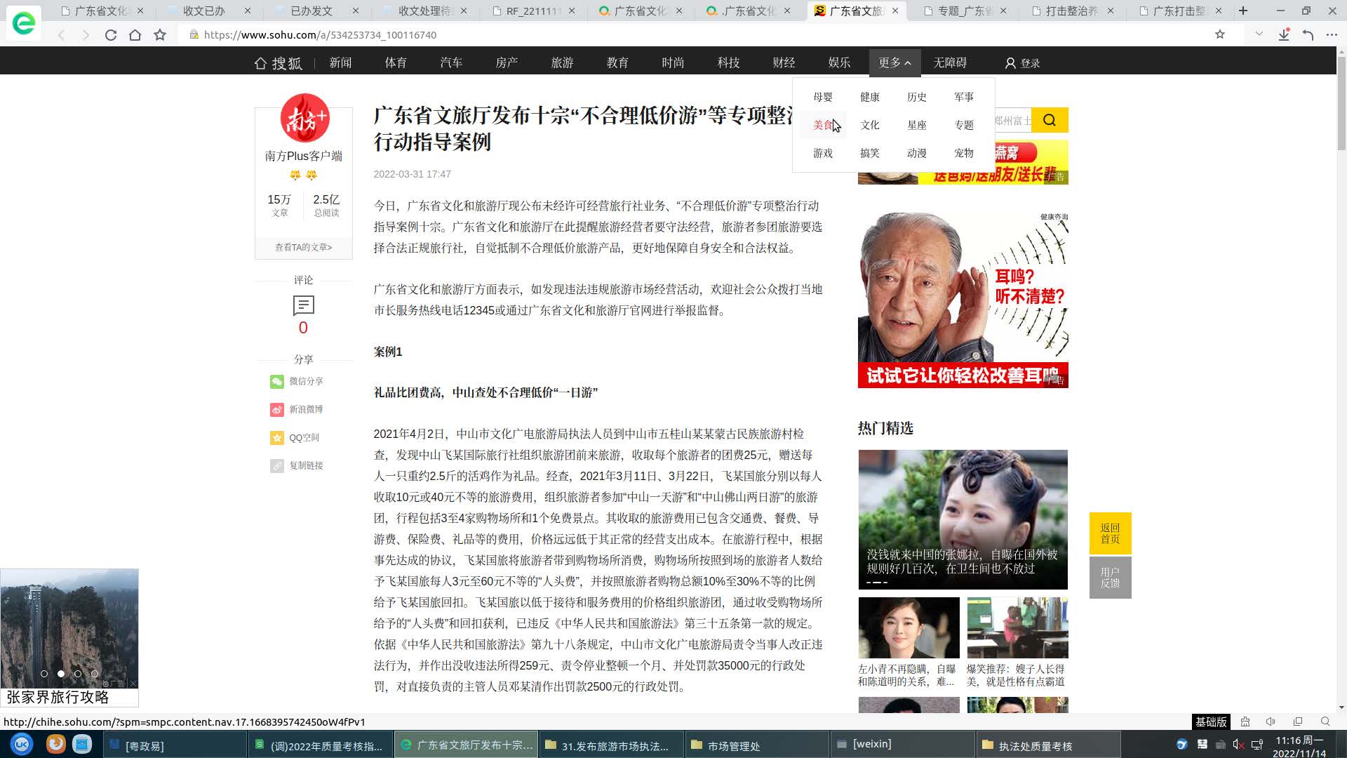 广东省文旅厅发布十宗“不合理低价游”等专项整治行动指导案例 .jpg