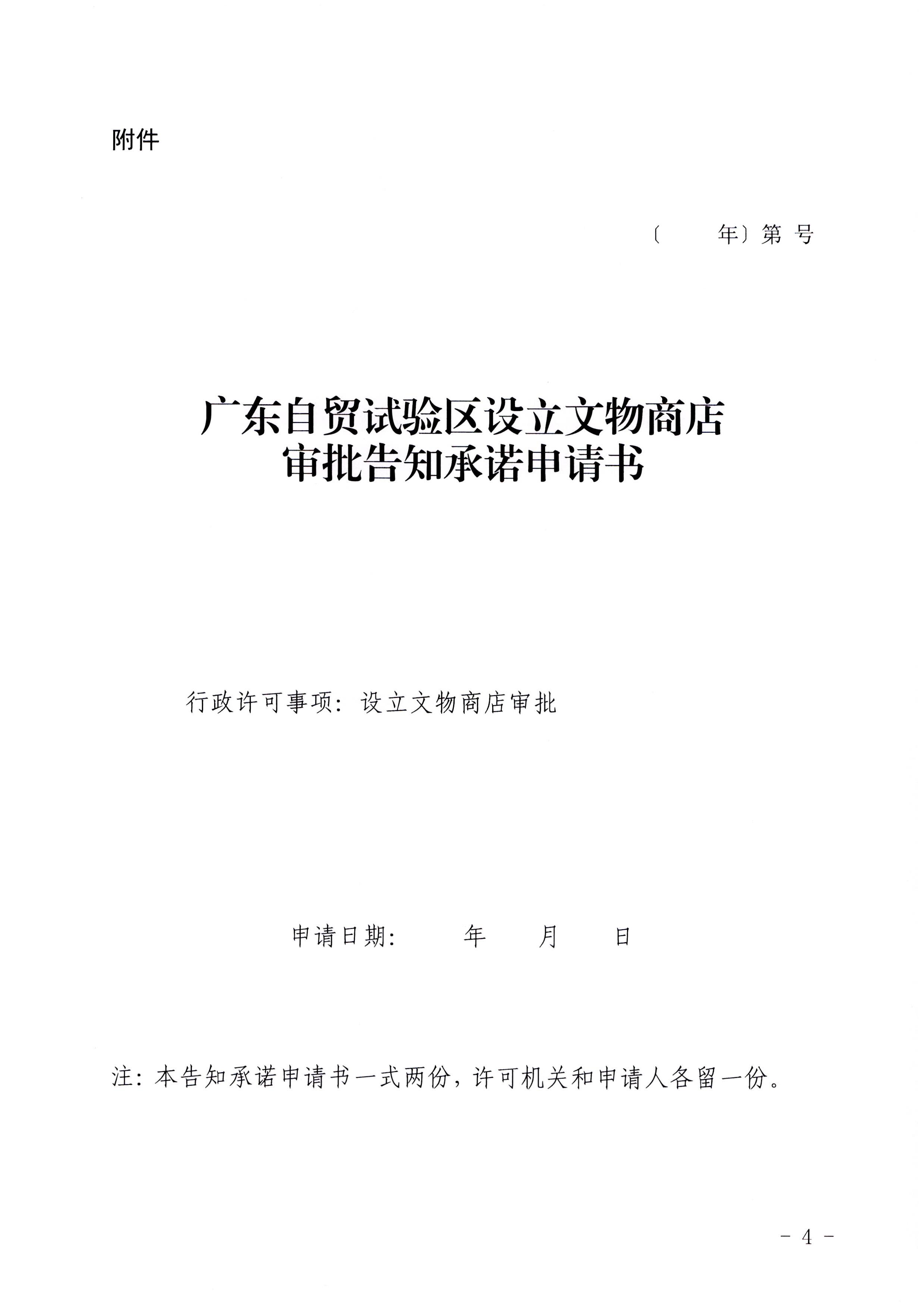 香港三级片
印发证照分离改革实施方案的通知_页面_50.jpg