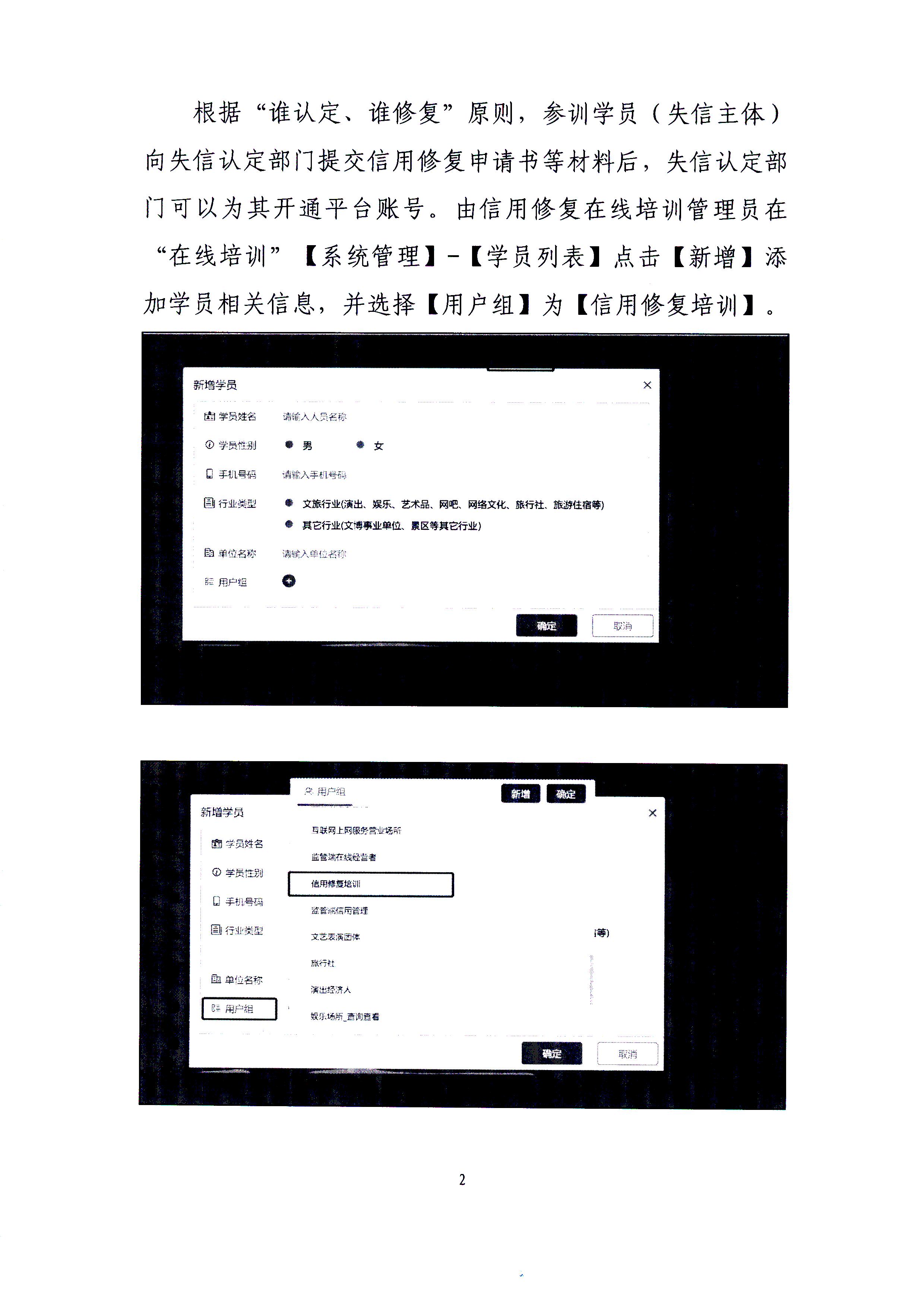 信用修复_页面_04.jpg