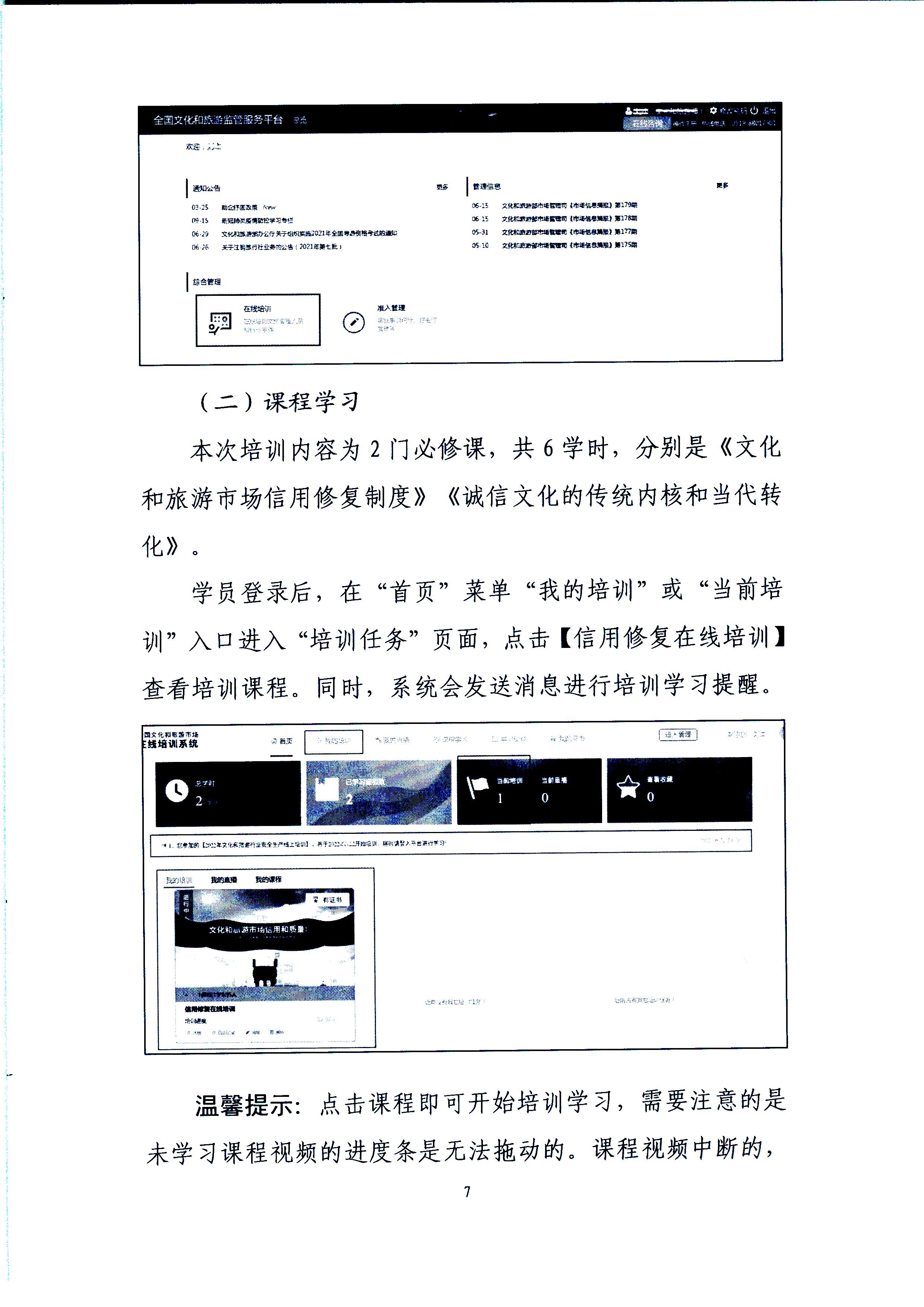 信用修复_页面_09.jpg