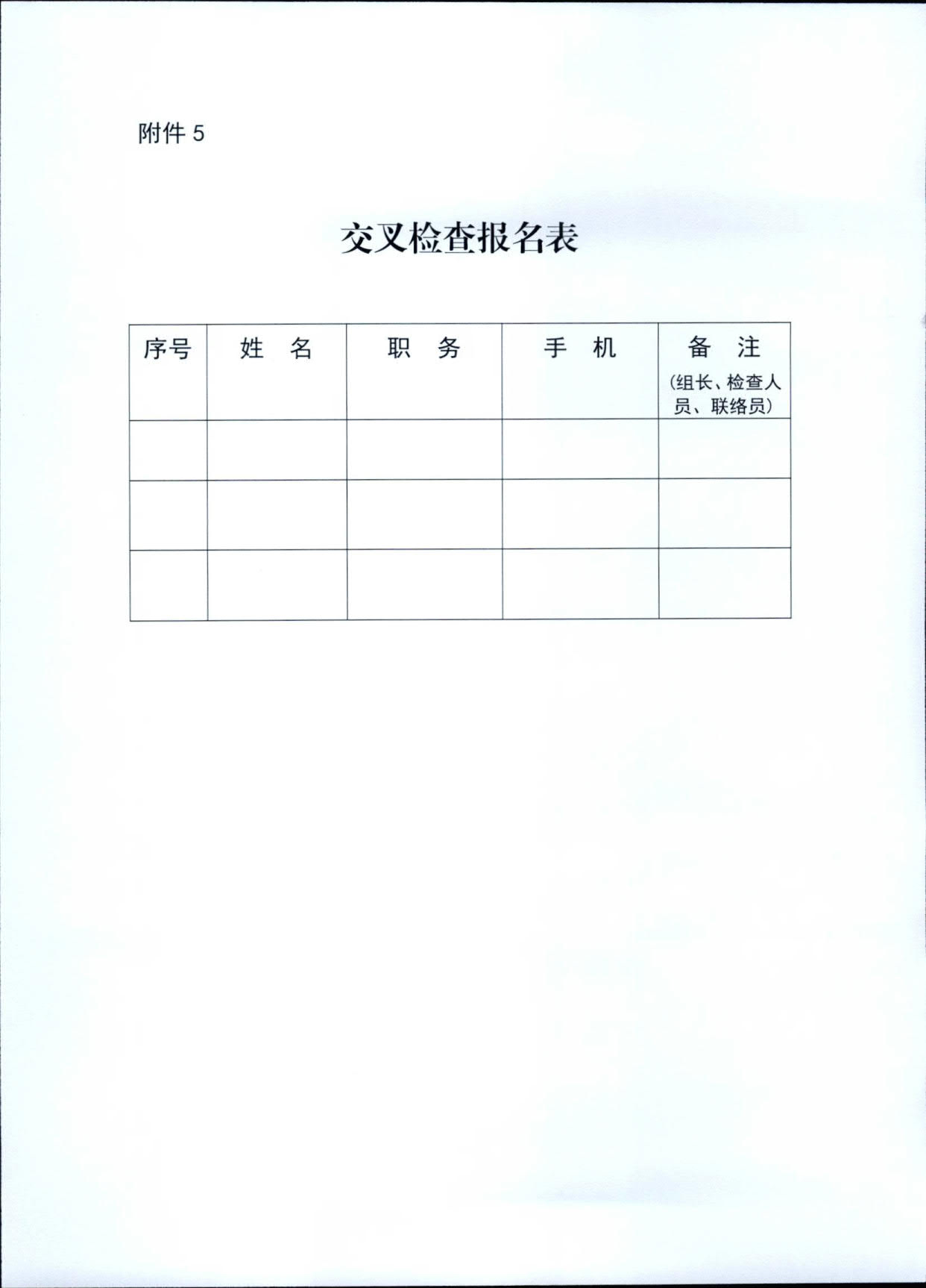 230609115812515240_香港三级片
关于印发《广东省旅行社专项交叉督导检查方案》的通知_6.jpg