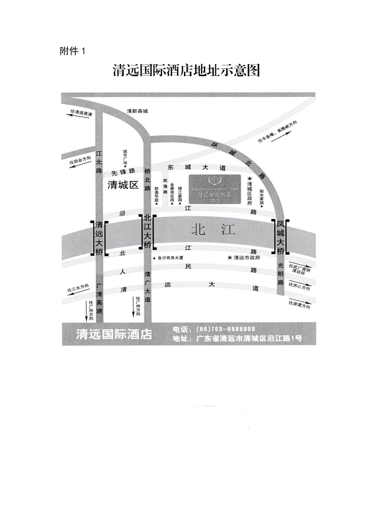 香港三级片
关于参加2023年广东省导游职业技能大赛的通知_3.jpg