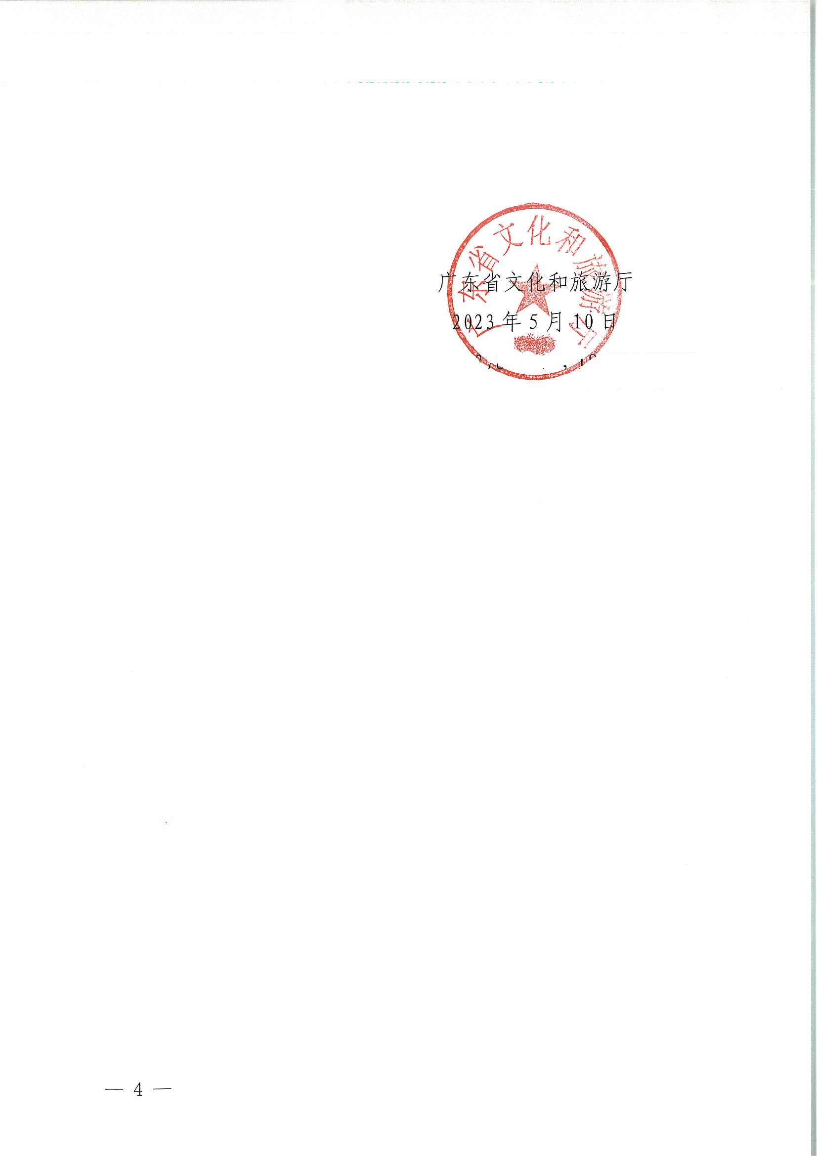 香港三级片
关于举办广东省文化和旅游融合发展高级研讨班的通知_页面_04.jpg
