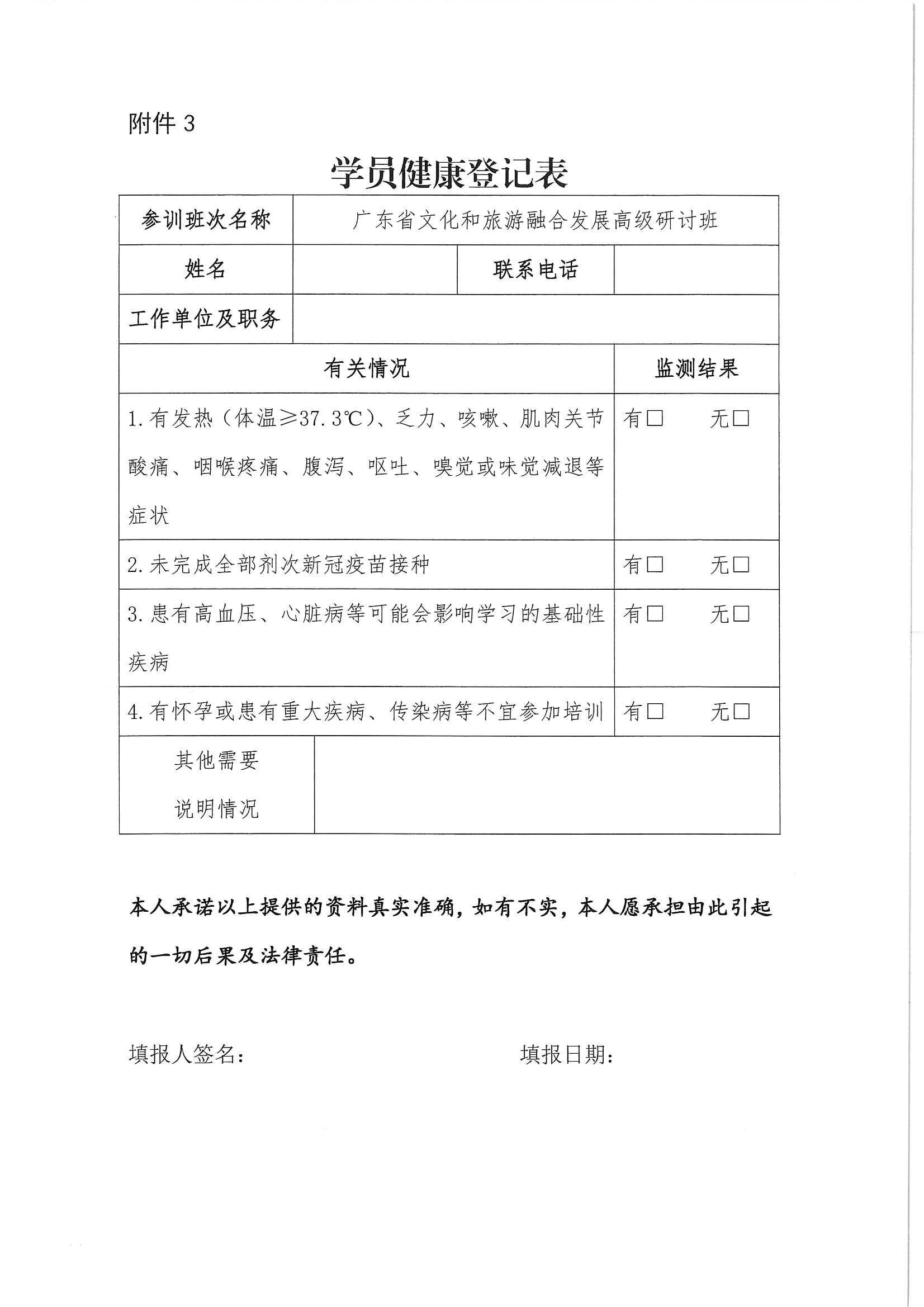 香港三级片
关于举办广东省文化和旅游融合发展高级研讨班的通知_页面_09.jpg