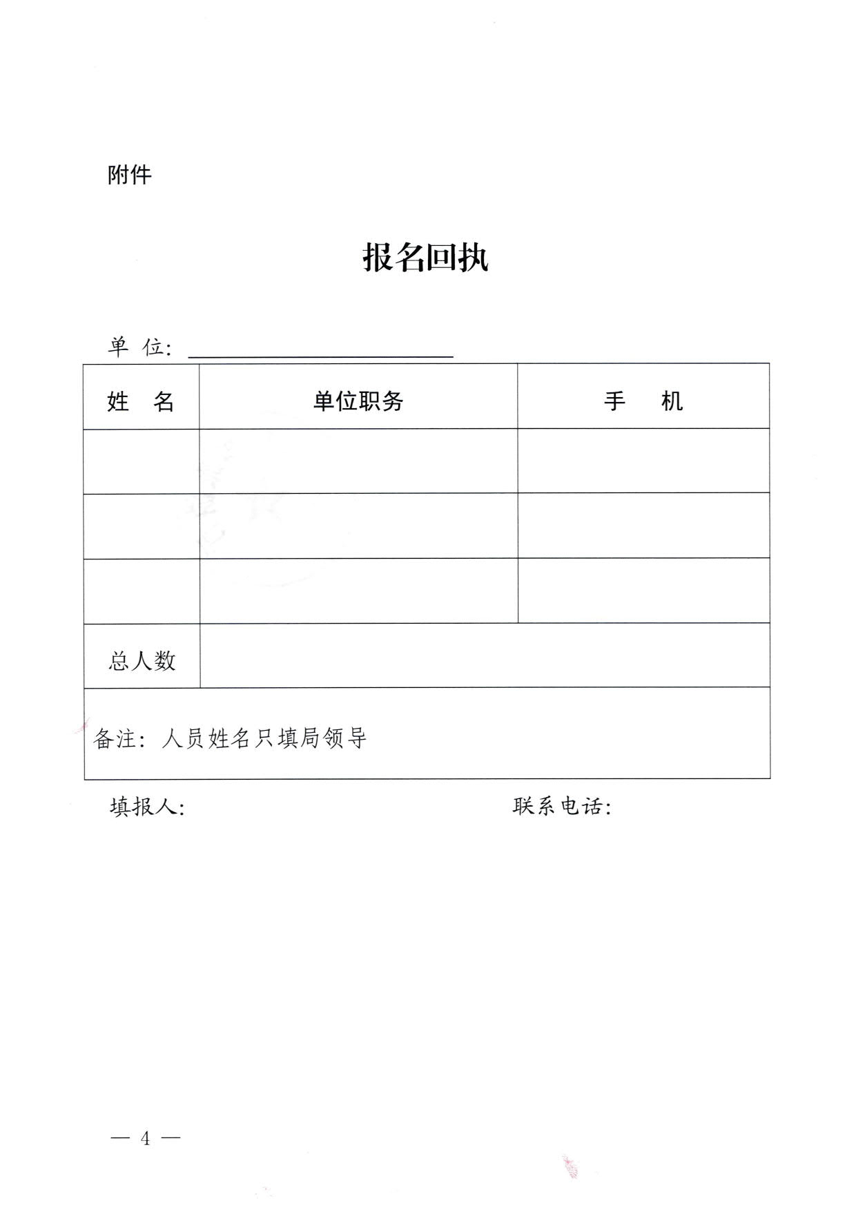 230522161613844320_香港三级片
关于召开全省文化和旅游行业（文物行业）重大事故隐患专项排查整治2023行动部署专题视频会议的通知_4.jpg
