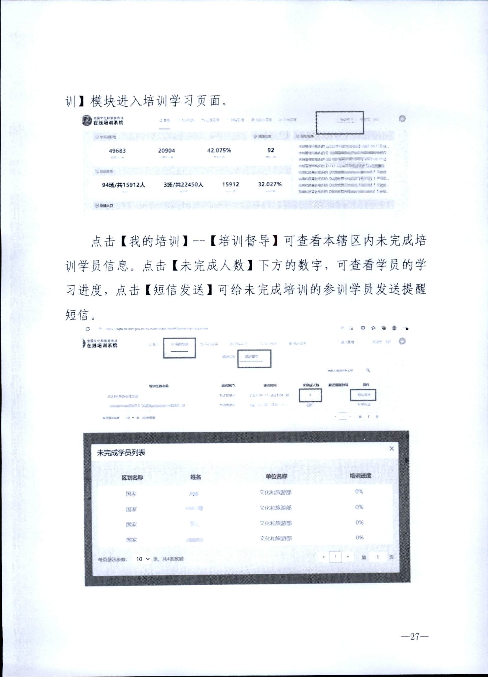 230707152512782240_香港三级片
关于开展2023年旅行社和导游培训工作有关事项的通知_页面_29.jpg