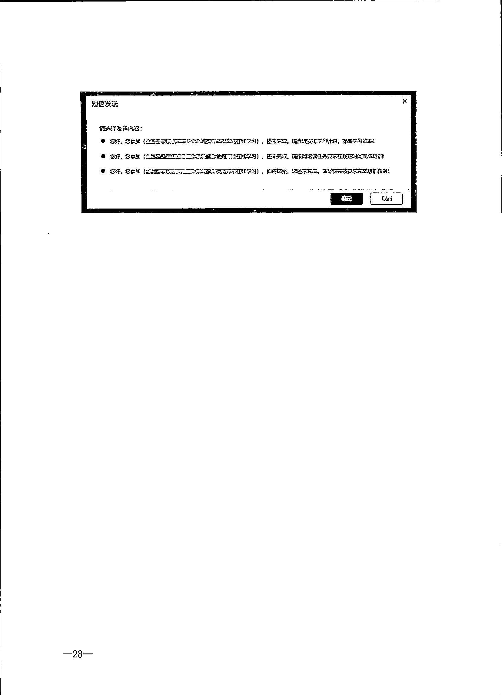 230707152512782240_香港三级片
关于开展2023年旅行社和导游培训工作有关事项的通知_页面_30.jpg