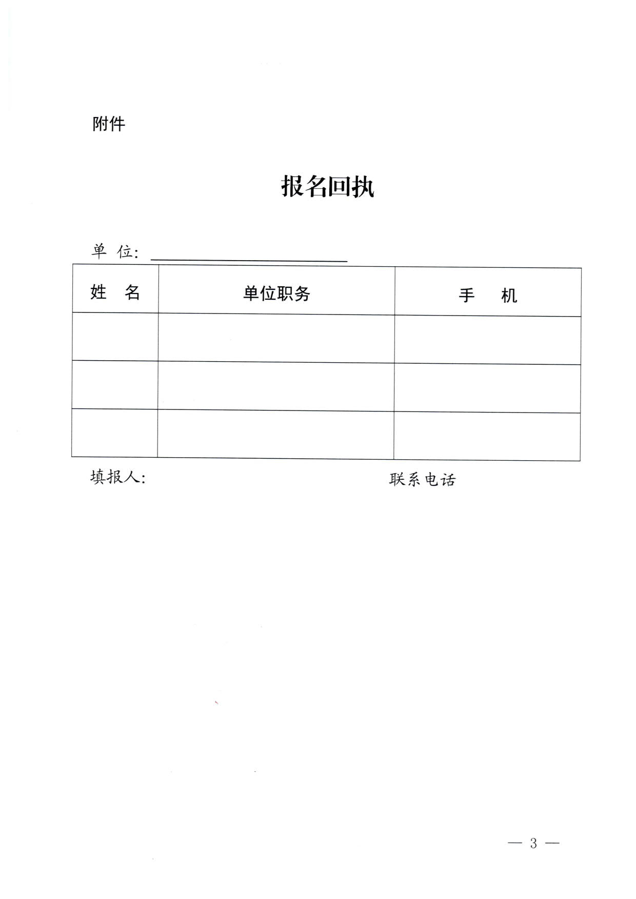 230915151716217200_香港三级片
关于召开全省大型营业性演出活动管理工作暨文旅行业安全生产和假日市场工作会议的通知_3.jpg
