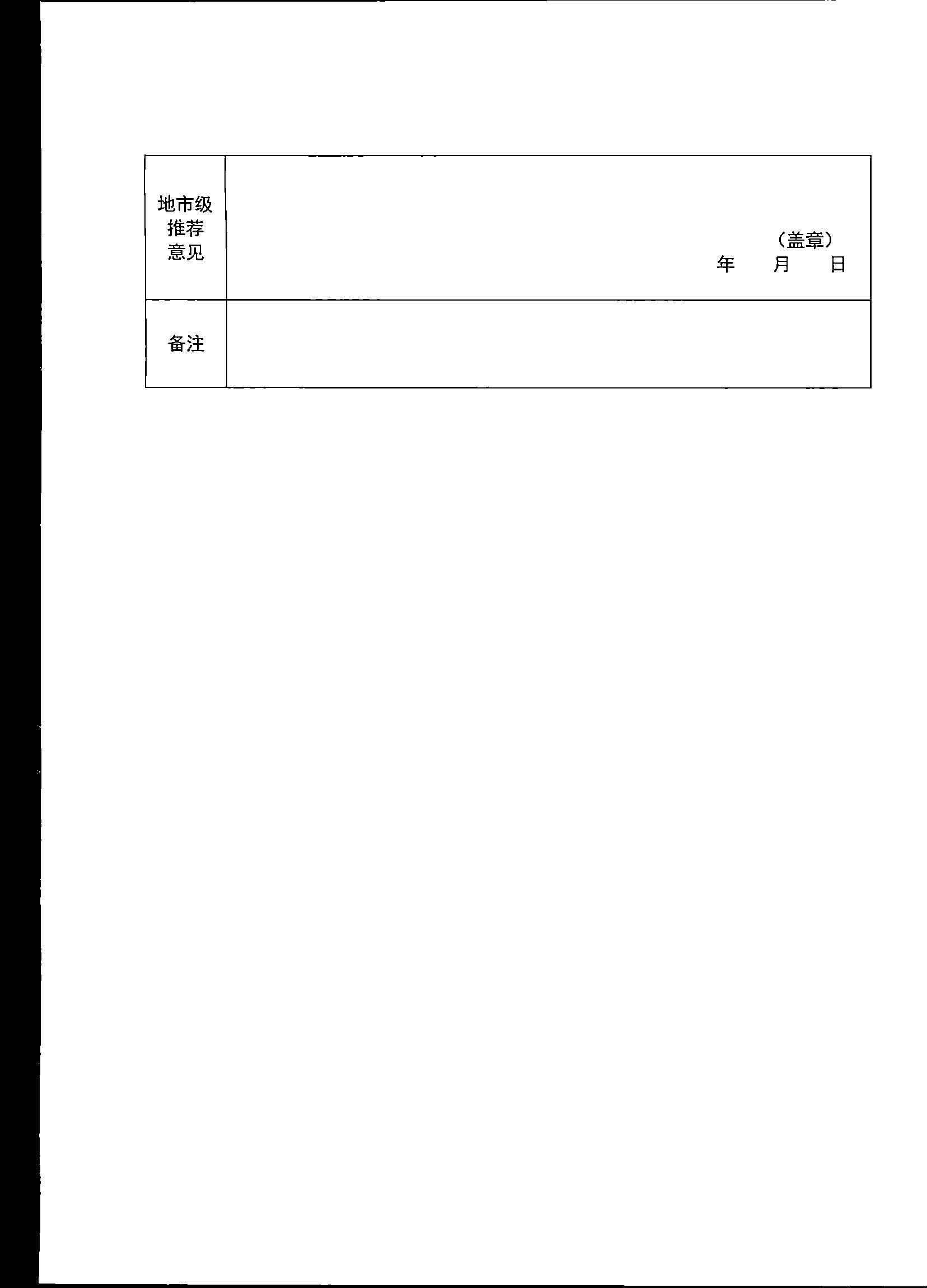香港三级片
关于印发《第五届全国导游大赛广东省导游职业技能大赛工作方案》的通知_页面_13.jpg