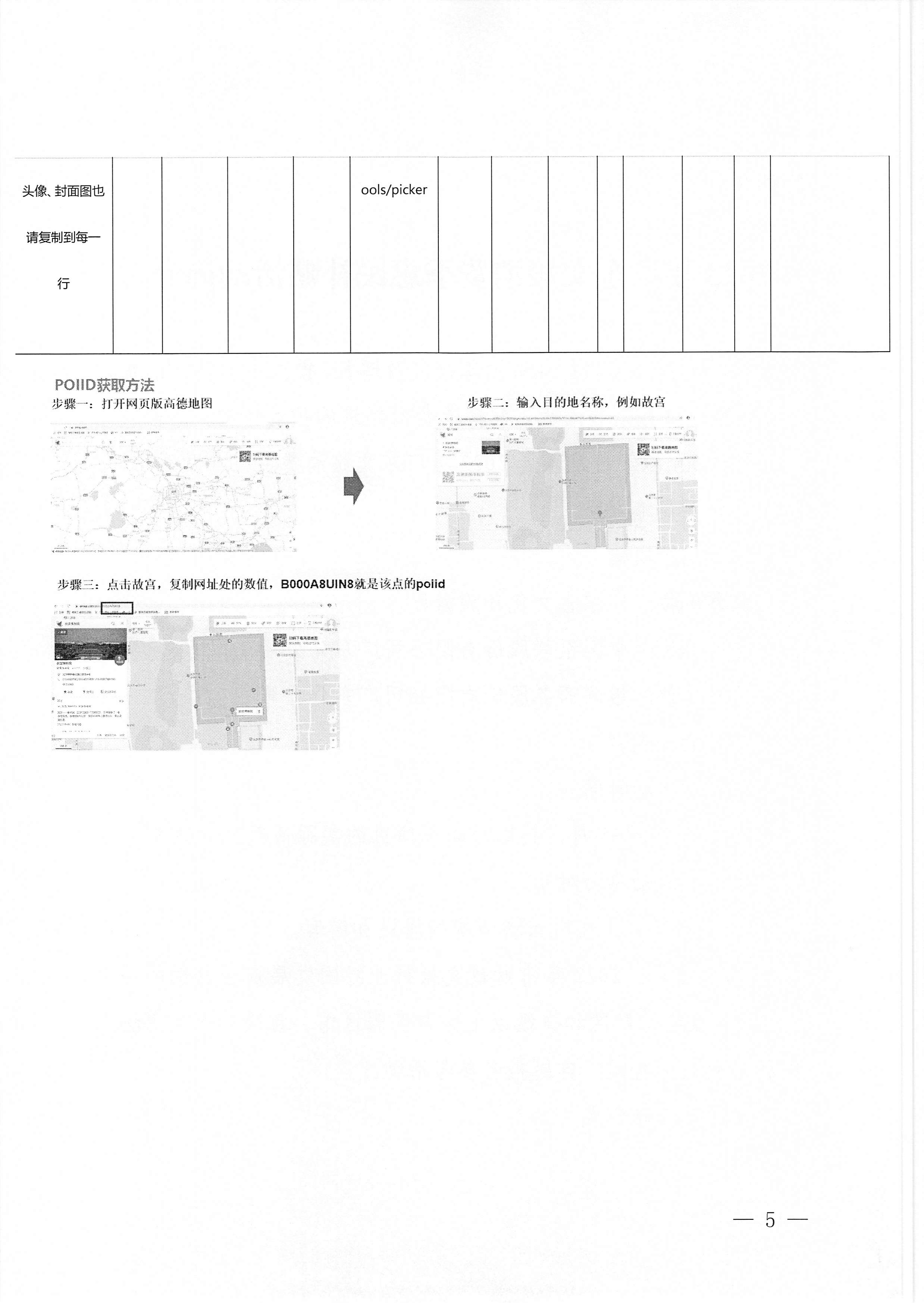 230406153837811840_香港三级片
关于做好2023年香港三级片
消费季惠民补贴活动的通知 (复件)_页面_5.jpg
