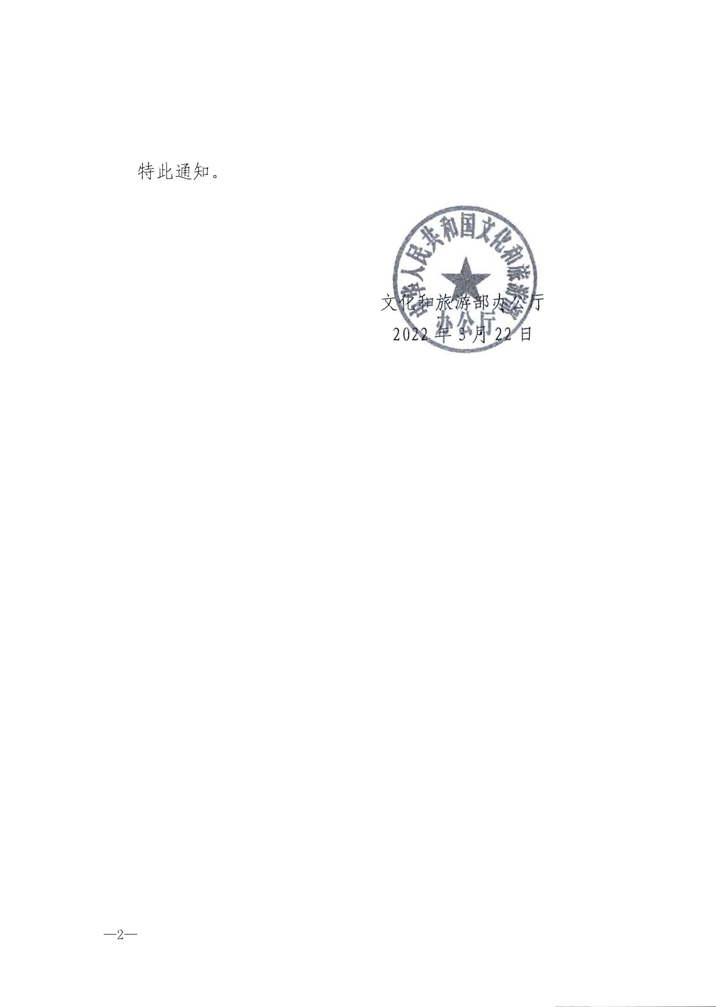 220725170434219900_香港三级片
转发文化和旅游部办公厅关于印发《星级饭店从业人员三年培训计划（2022-2024年）》的通知_页面_04.jpg