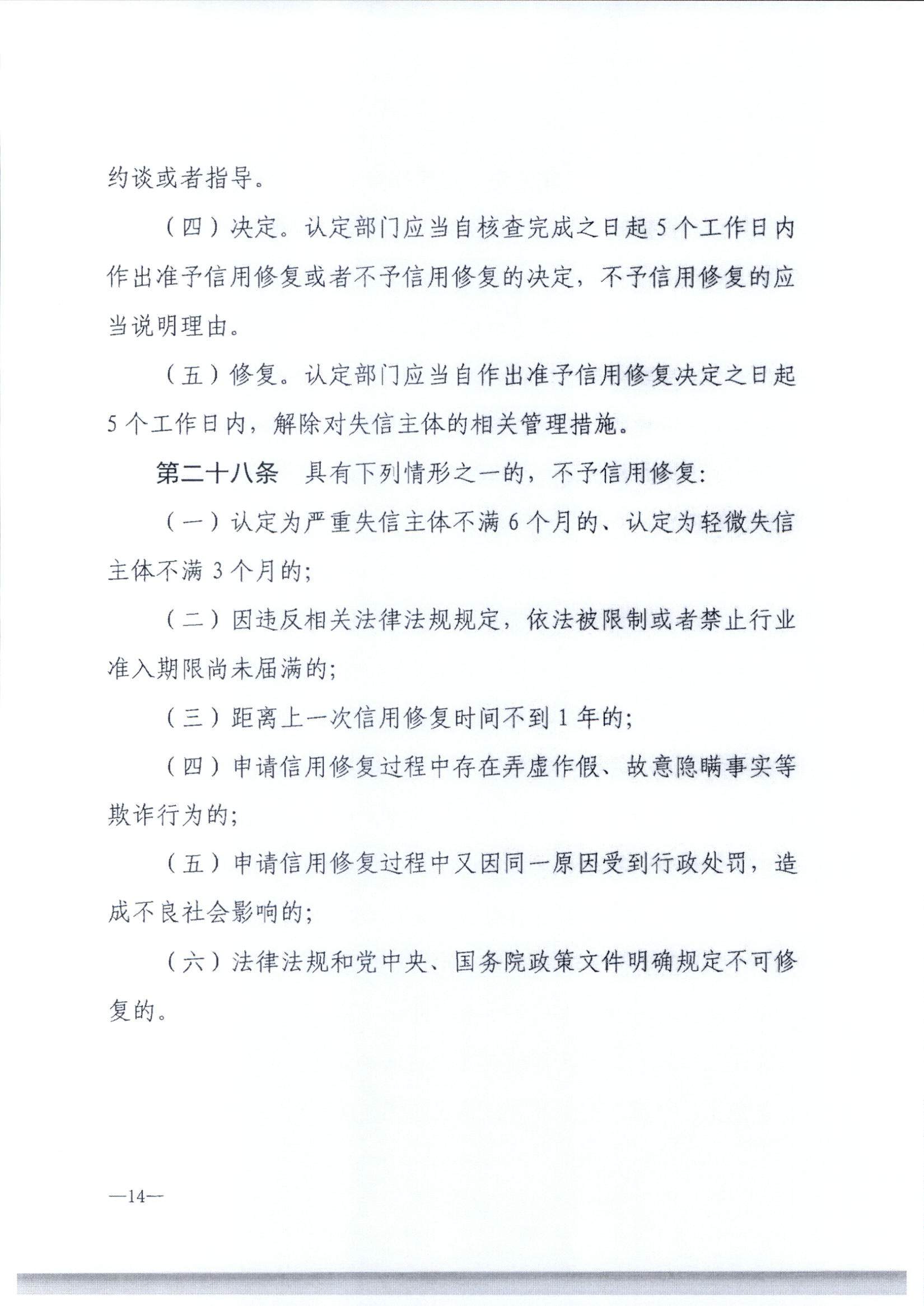 香港三级片
关于转发文化和旅游部《文化和旅游市场信用管理规定》的通知_页面_18.jpg