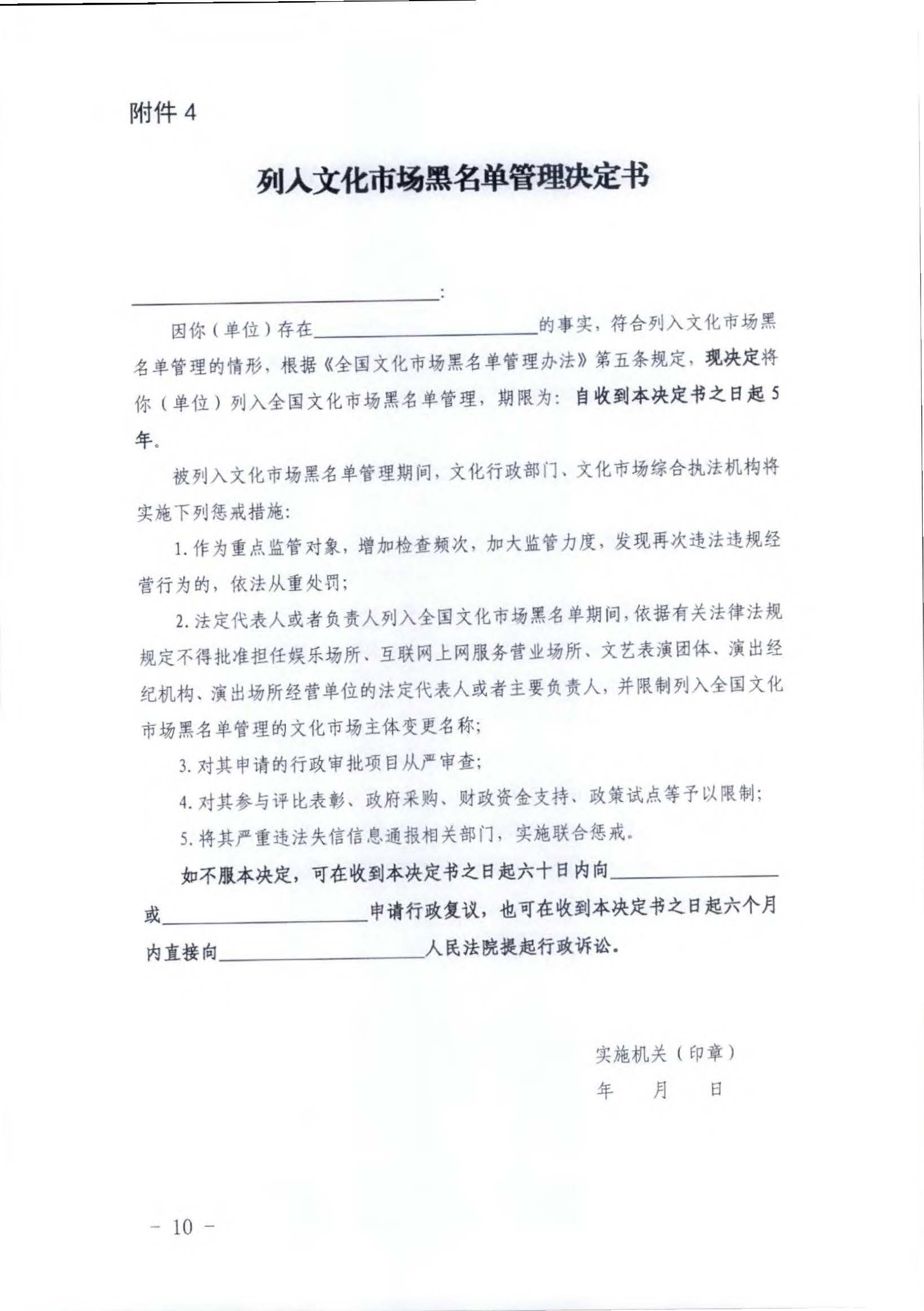 香港三级片
关于推进文化和旅游市场信用修复工作的通知_页面_19.jpg