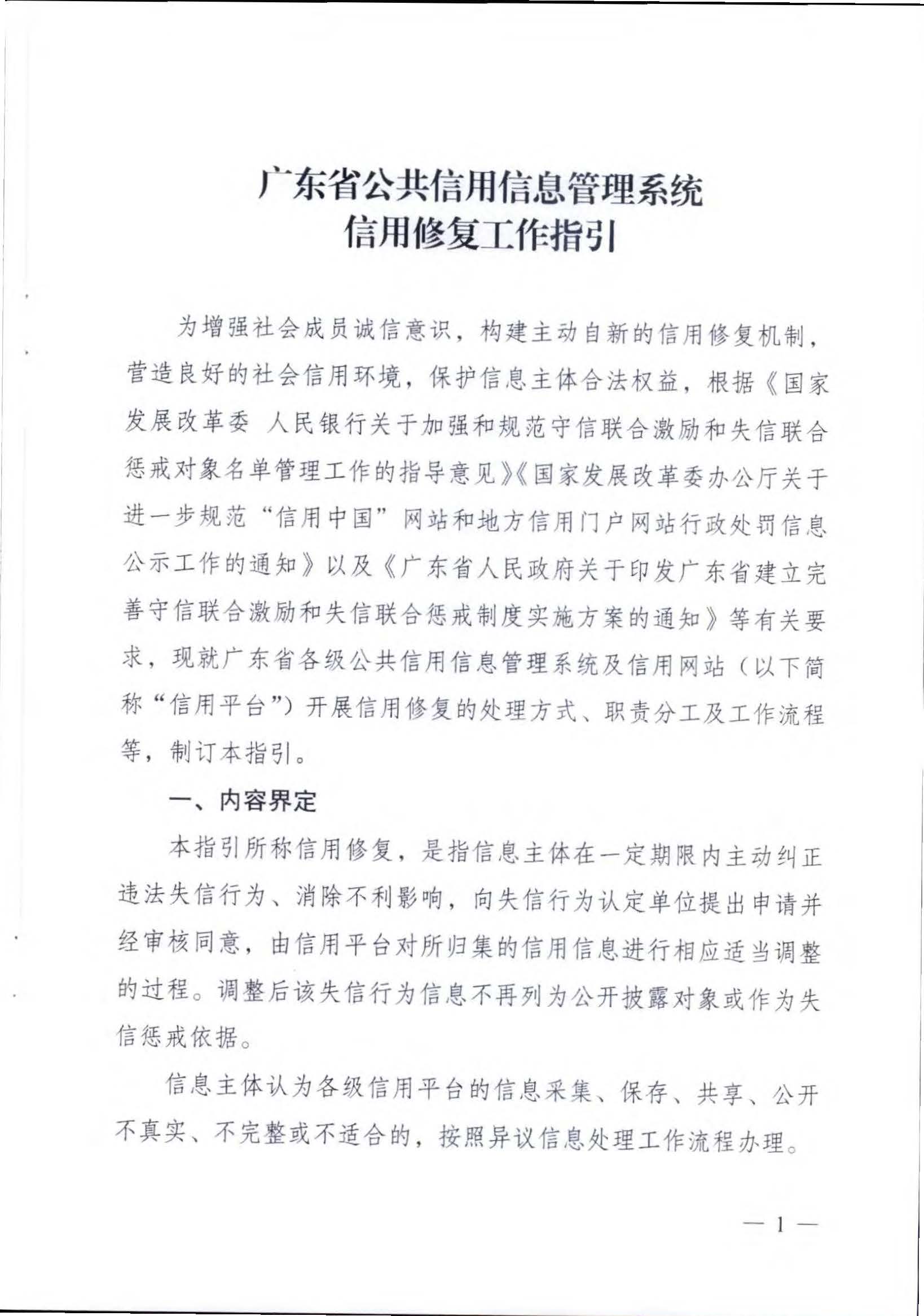 香港三级片
关于推进文化和旅游市场信用修复工作的通知_页面_04.jpg