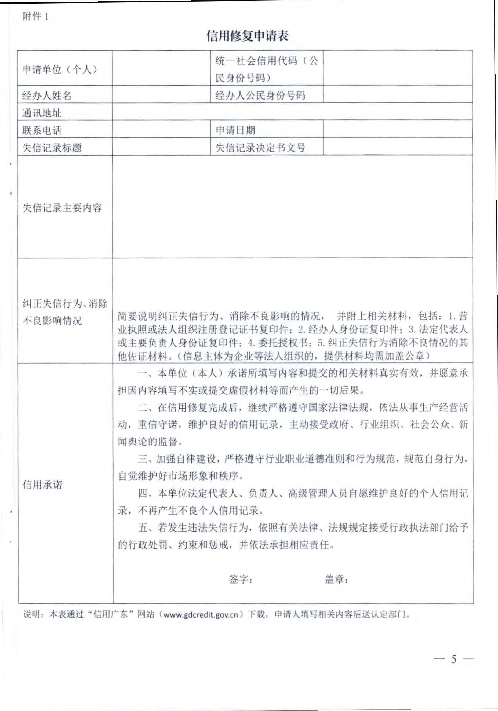 香港三级片
关于推进文化和旅游市场信用修复工作的通知_页面_08.jpg