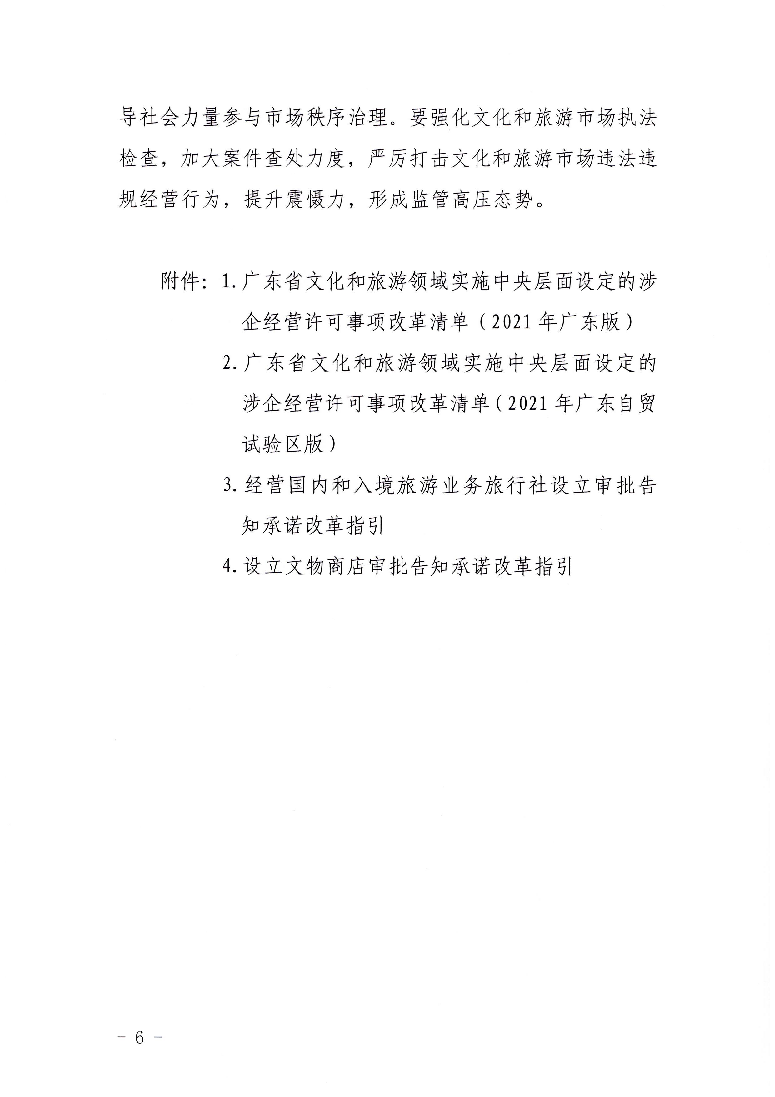 香港三级片
印发证照分离改革实施方案的通知_页面_06.jpg