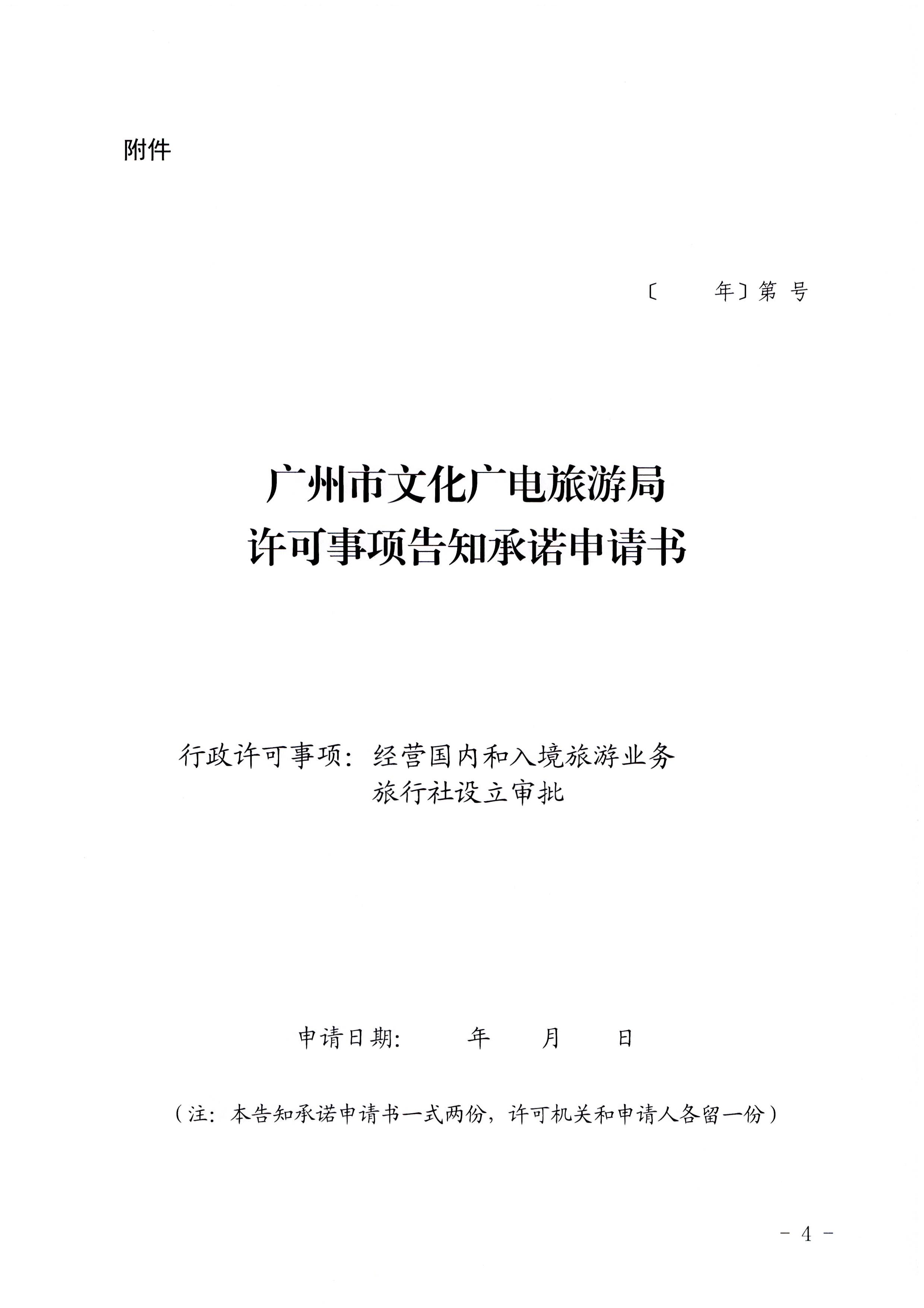 香港三级片
印发证照分离改革实施方案的通知_页面_40.jpg
